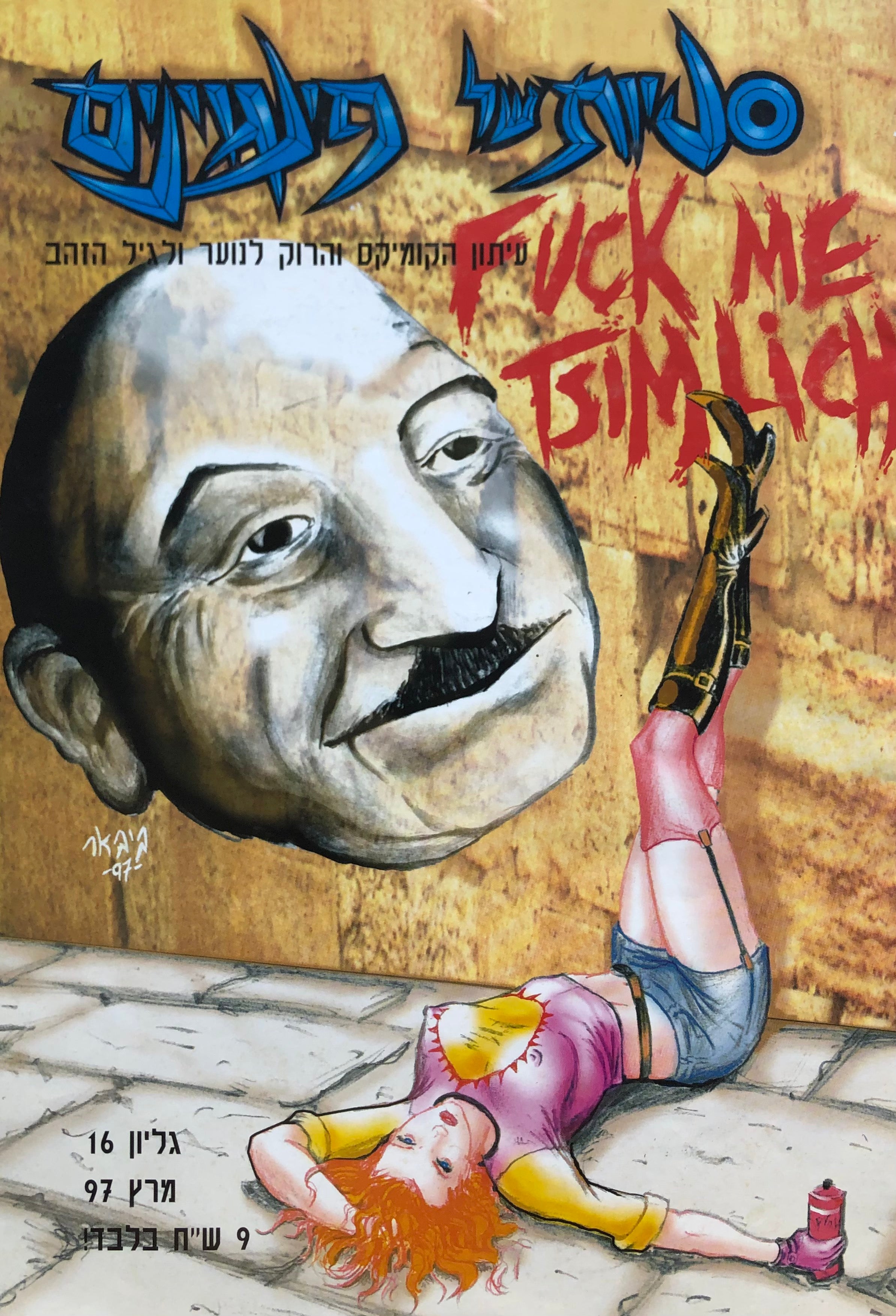 סטיות של פינגוינים / 16
