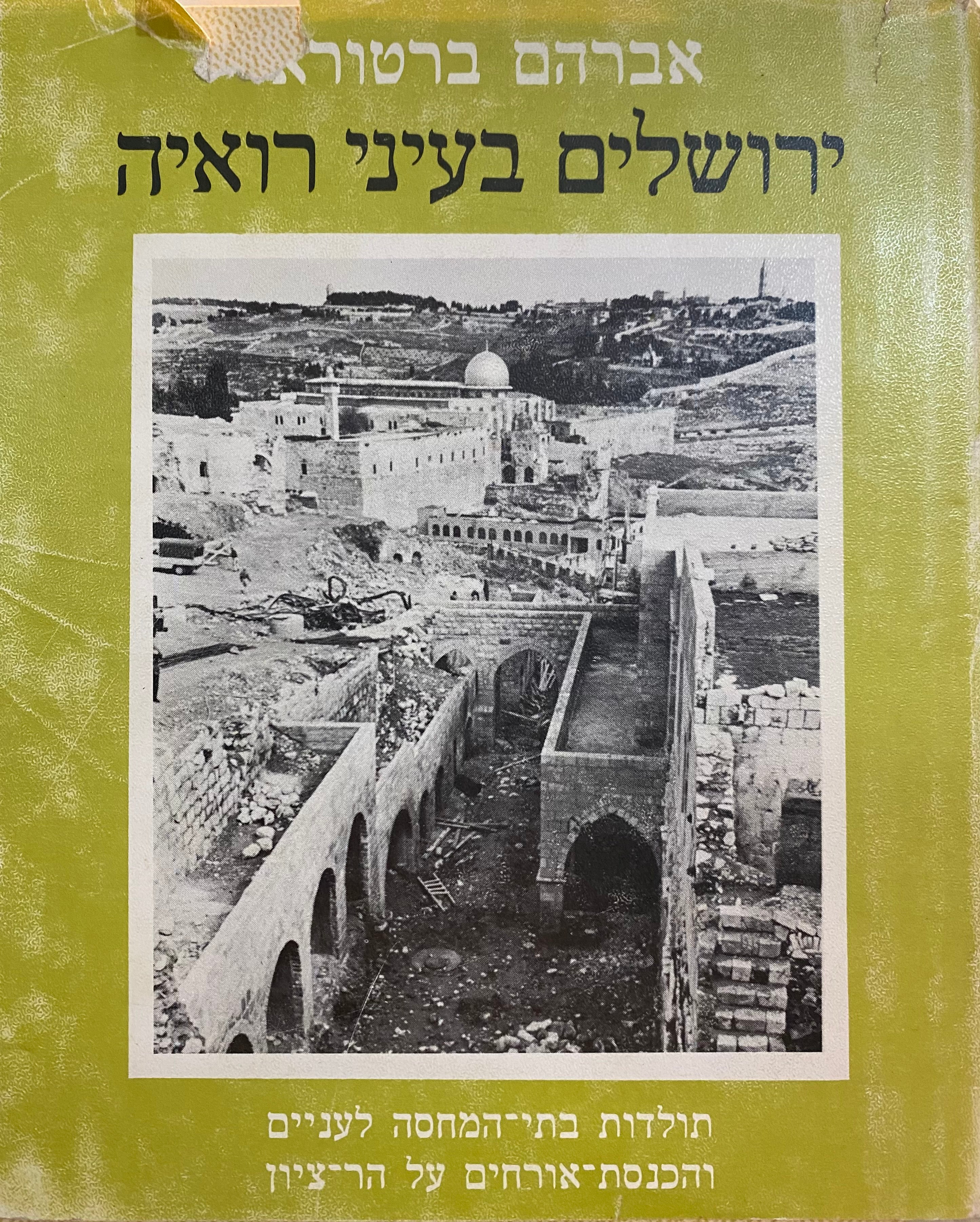 ירושלים בעיני רואיה / תולדות בתי המחסה לעניים והכנסת אורחים על הר ציון