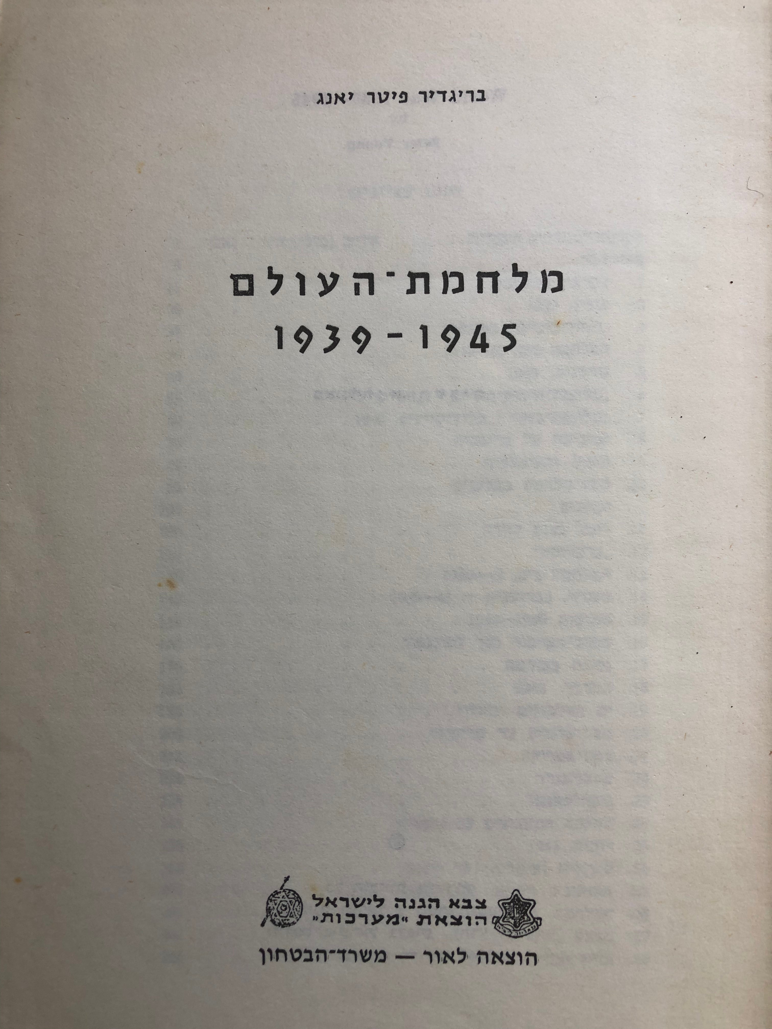 מלחמת-העולם, 1939 1945