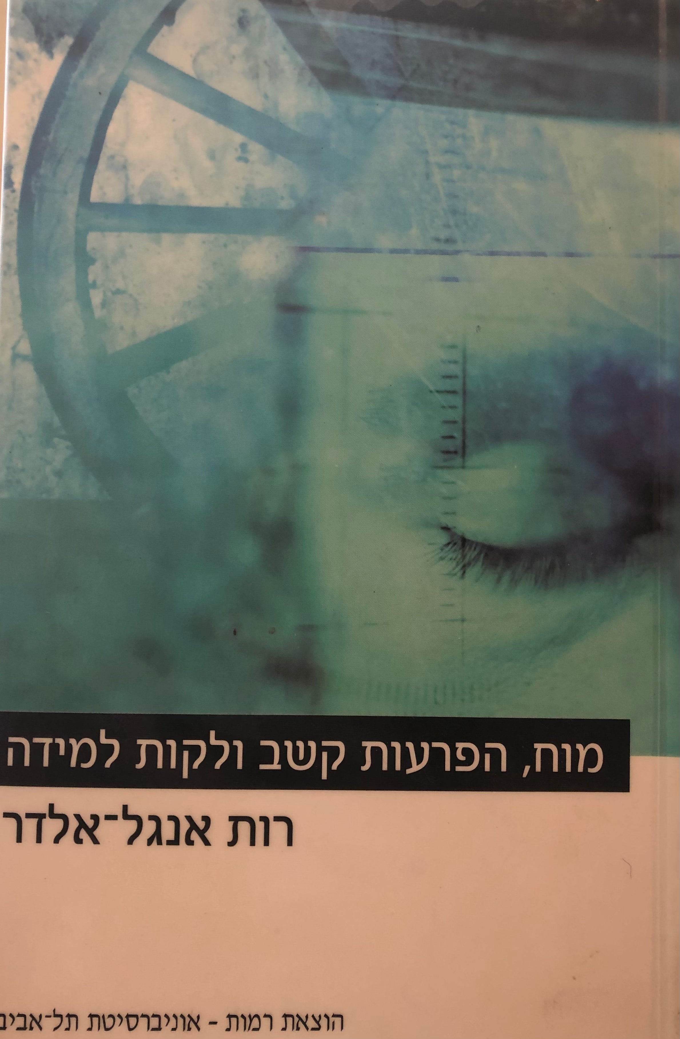 מוח, הפרעות קשב ולקות למידה