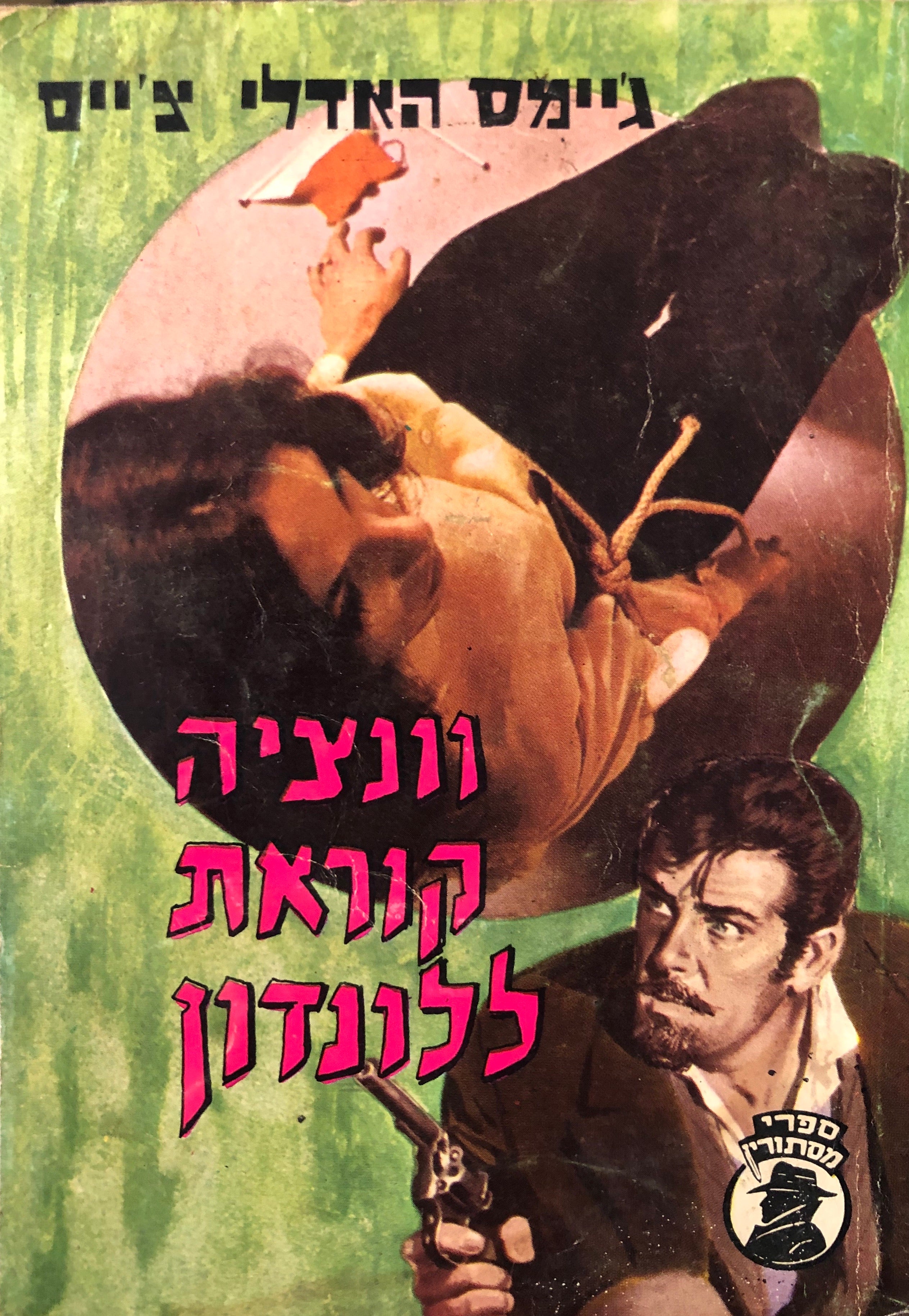 וונציה קוראת ללונדון