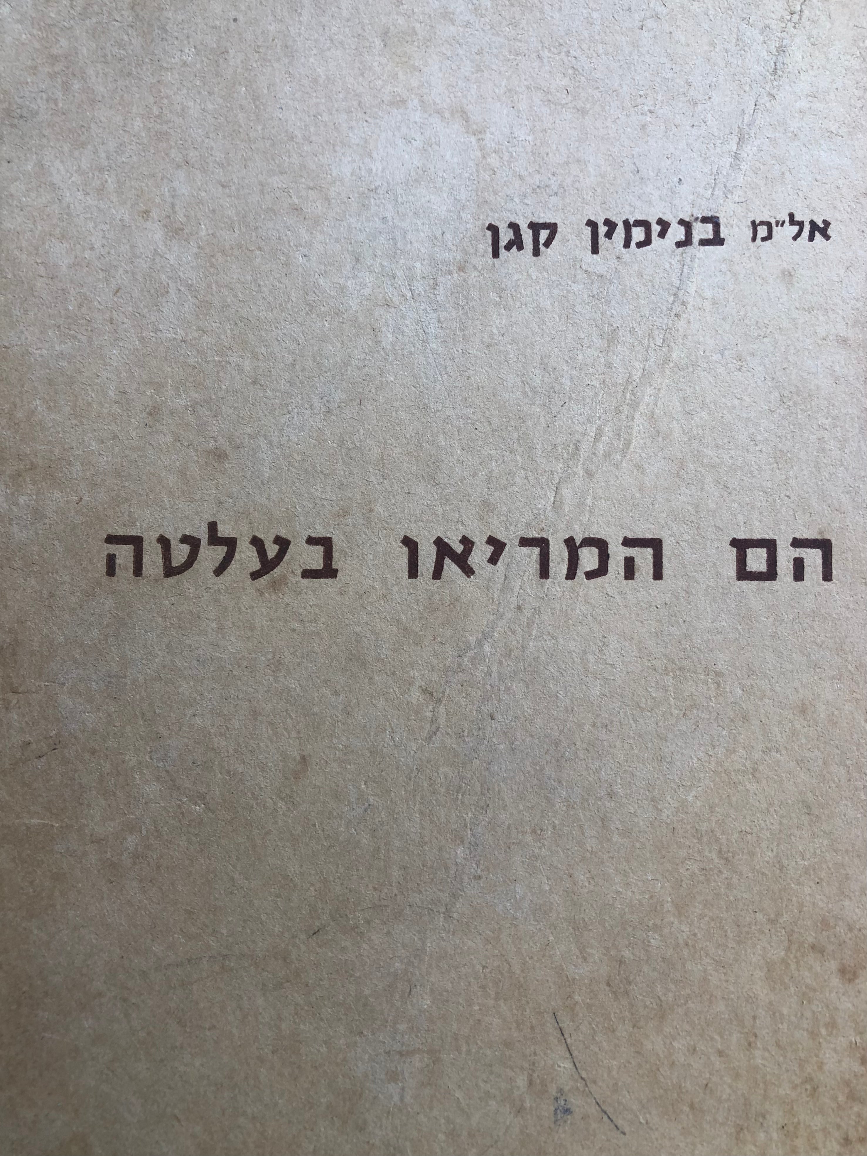 הם המריאו בעלטה / מפרשיות הרכש של חיל האויר