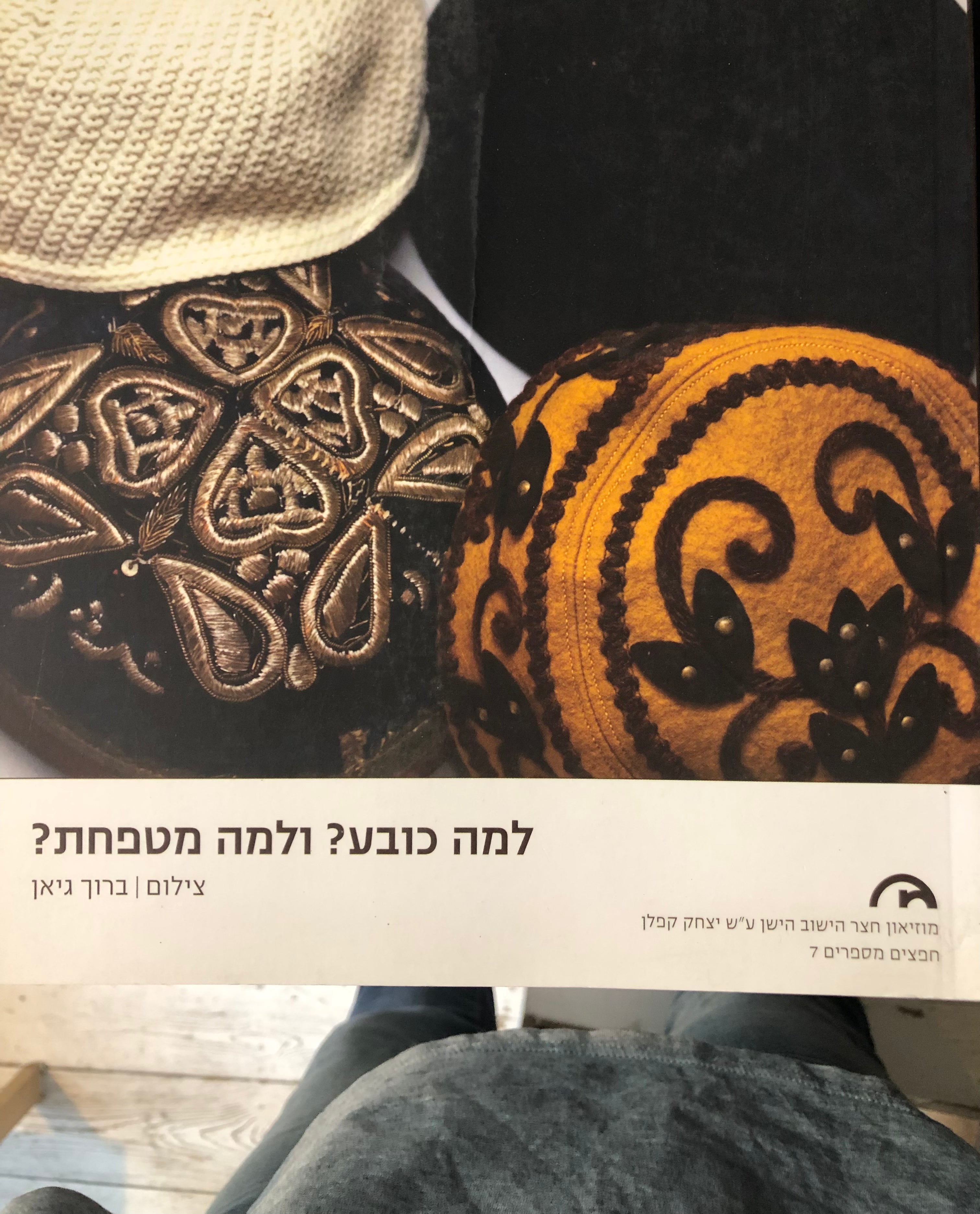 למה כובע? ולמה מטפחת? / צילום/ ברוך גיאן