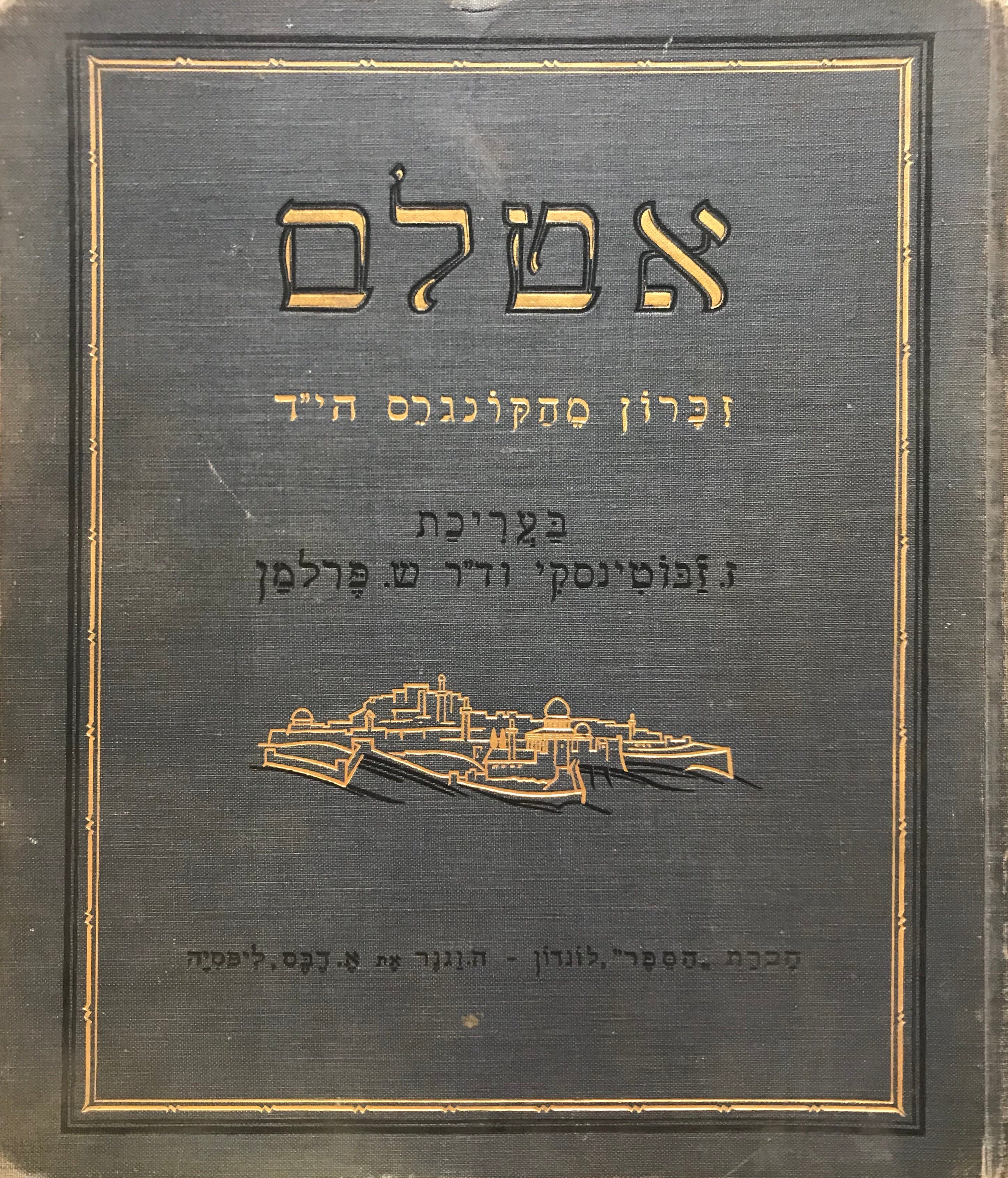 אטלס / 39 מפה 25 מפית לגאוגרפיה 2 מפות 21 מפית לדברי הימים