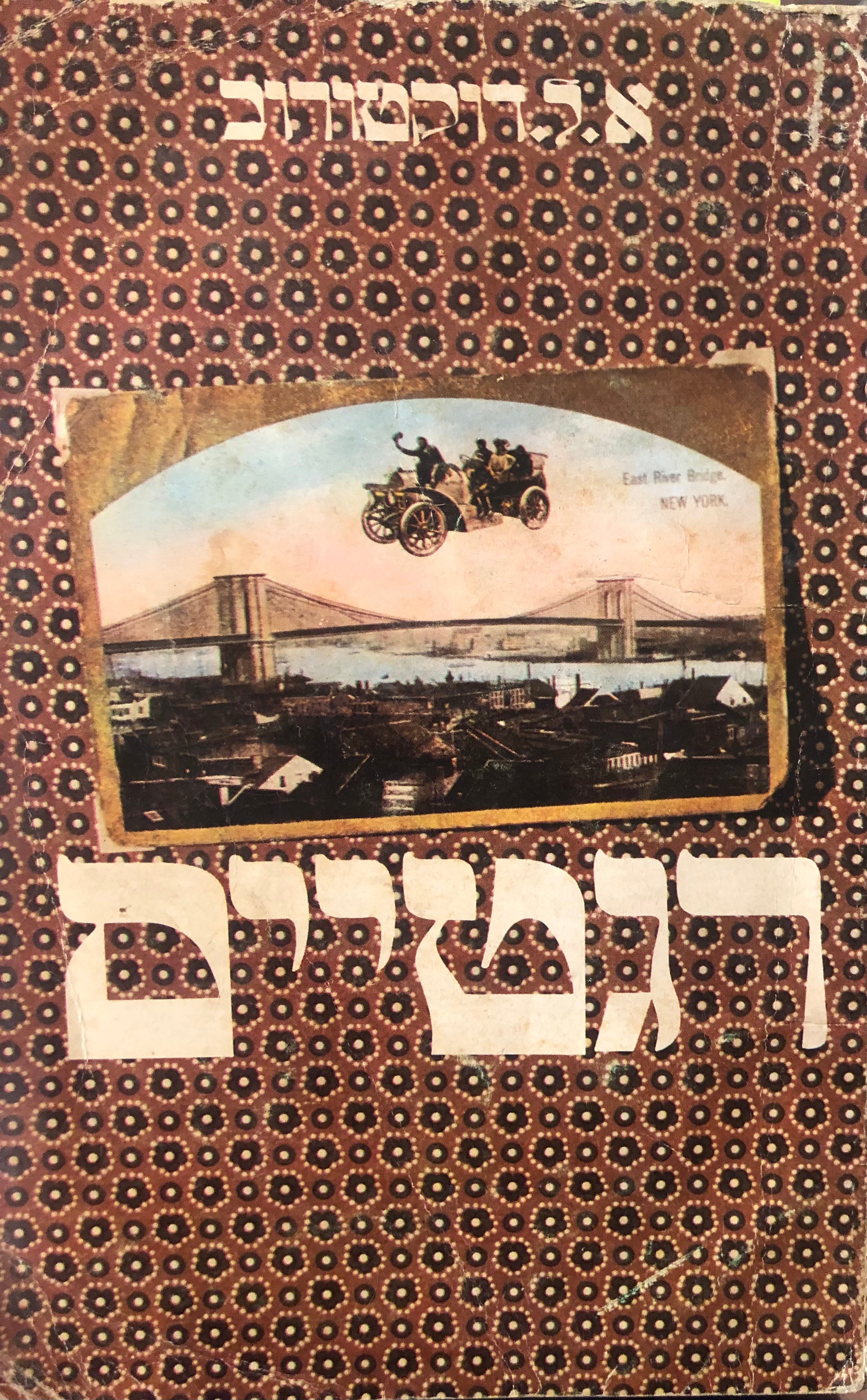 רגטיים