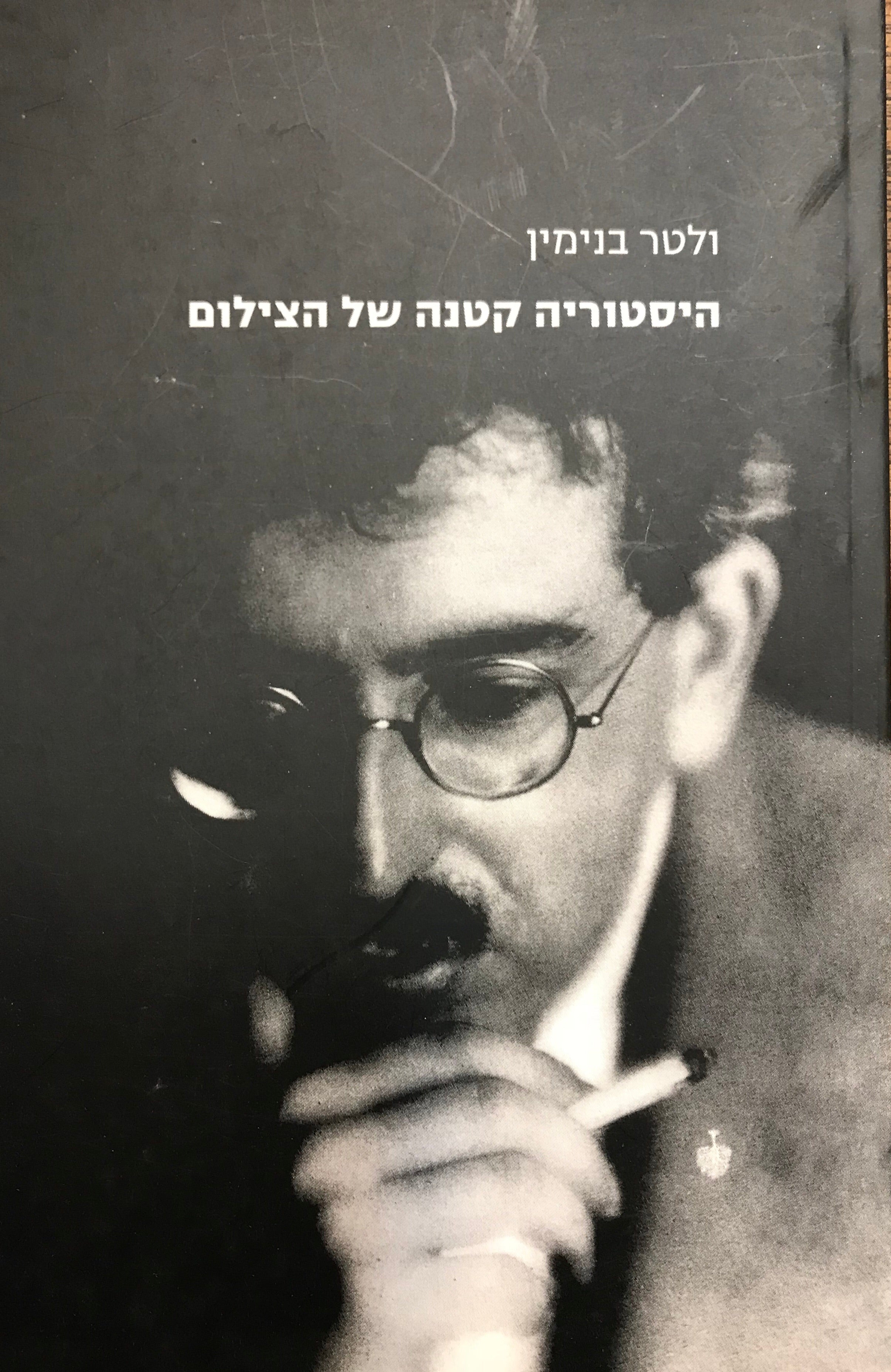 היסטוריה קטנה של הצילום
