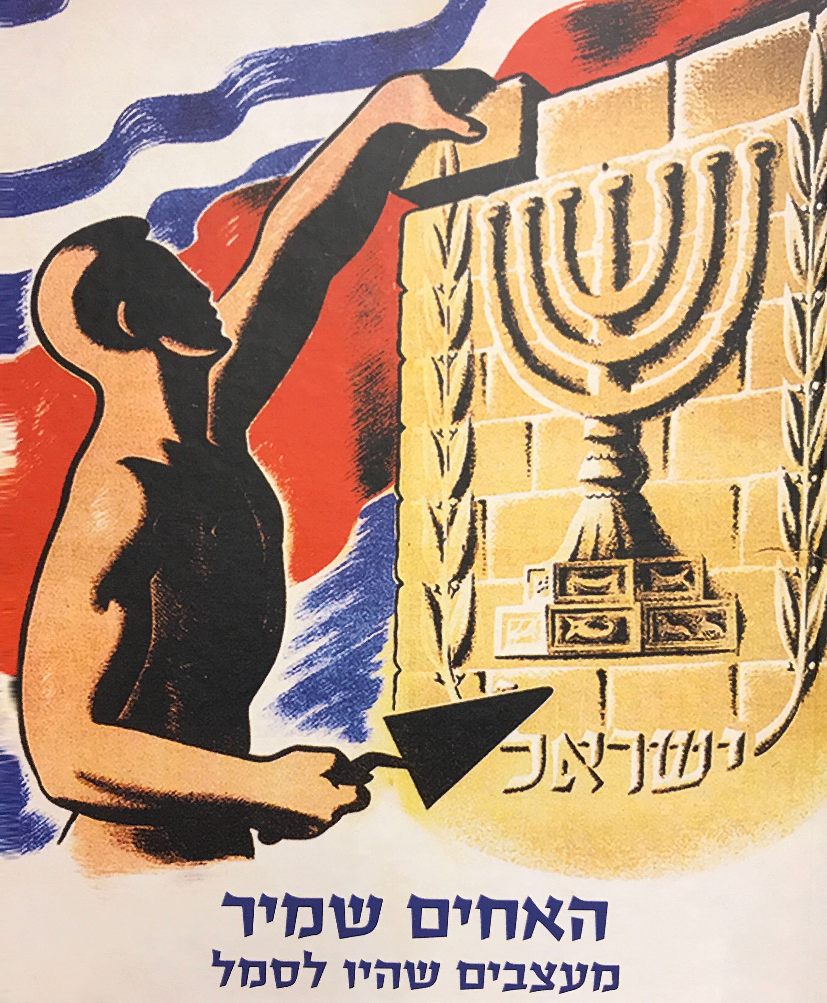 האחים שמיר/ מעצבים שהיו לסמל