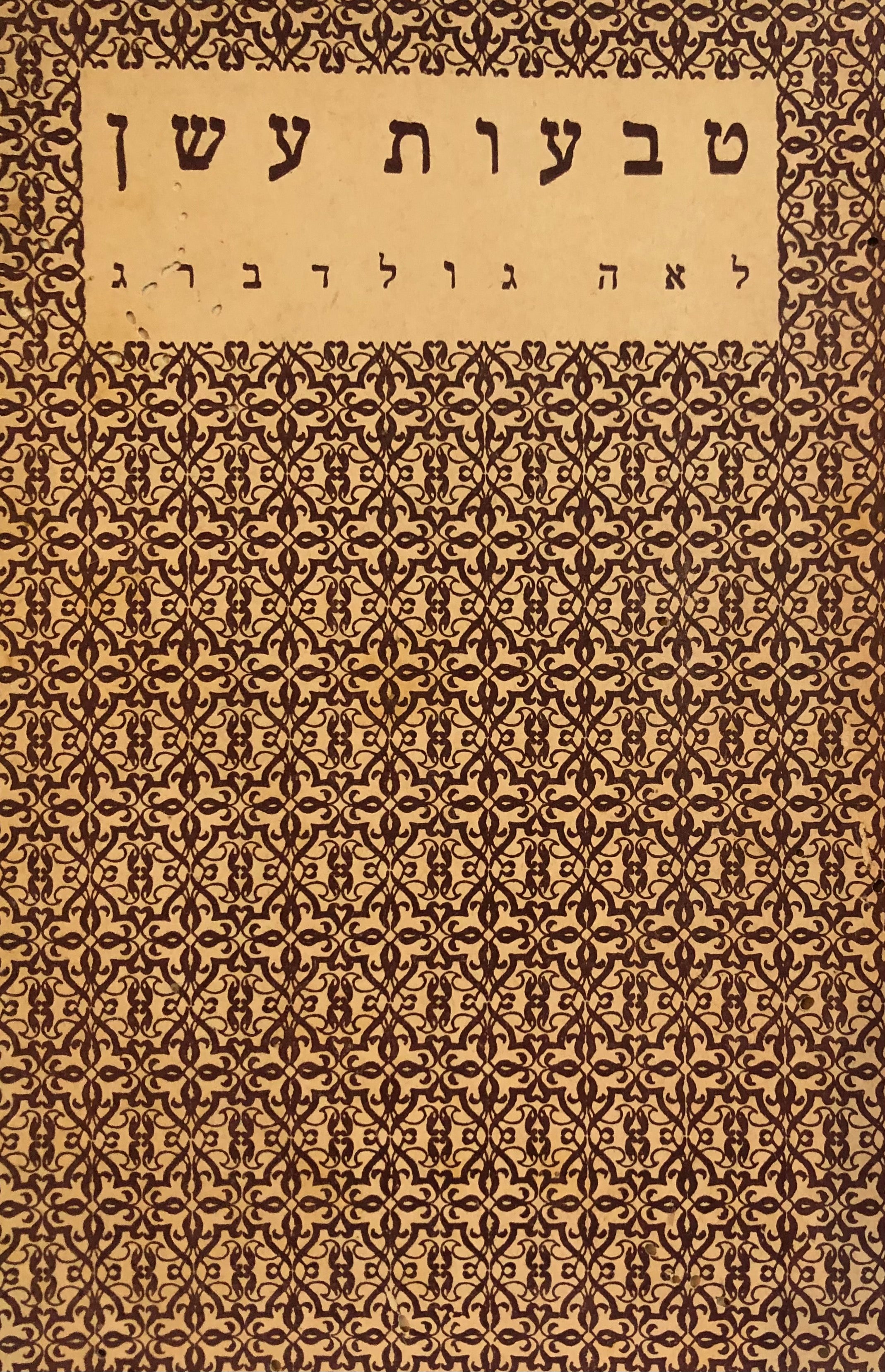 טבעות עשן