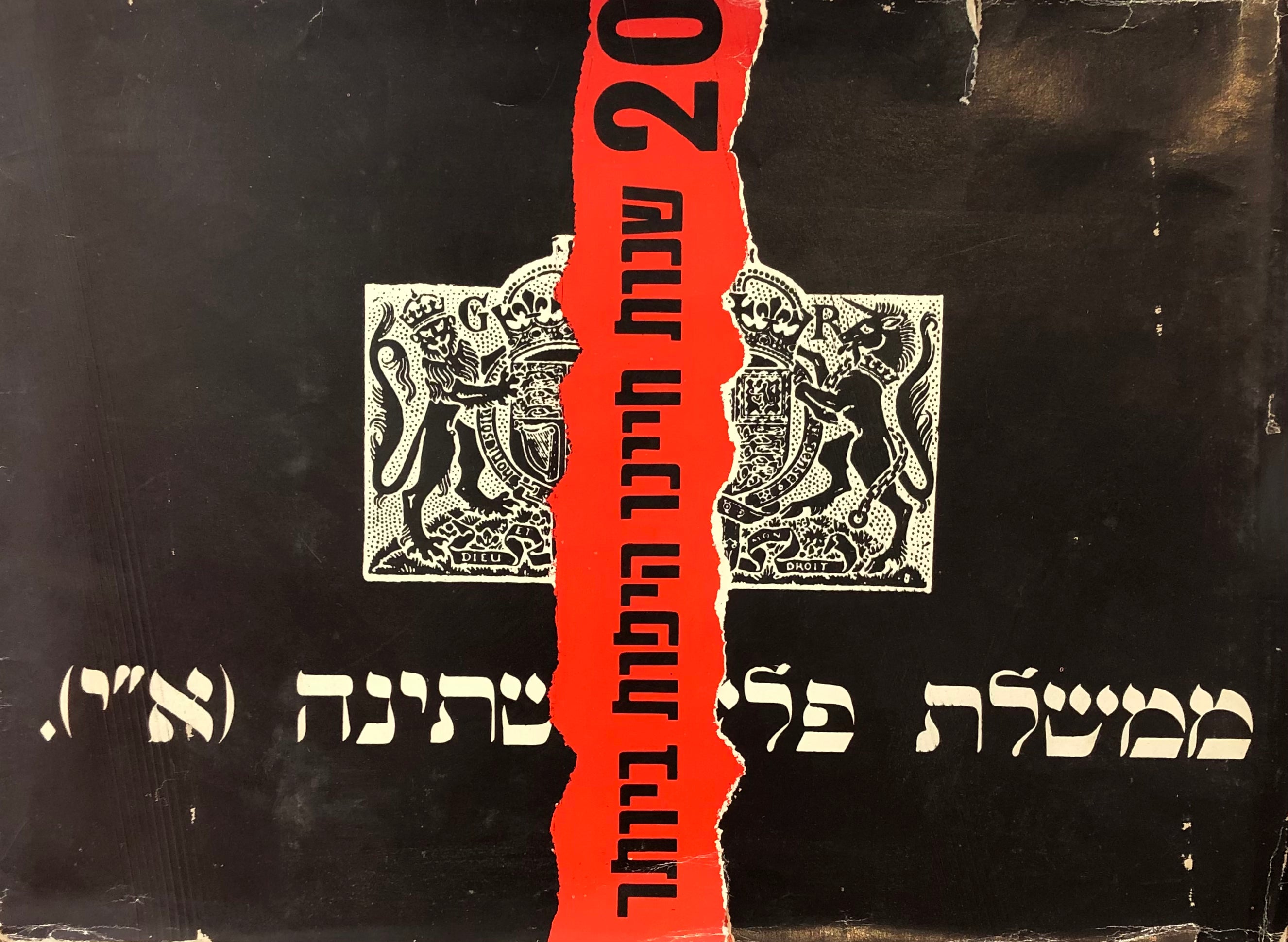 20 שנות חיינו היפות ביותר / מתוך הסליק הפרטי של