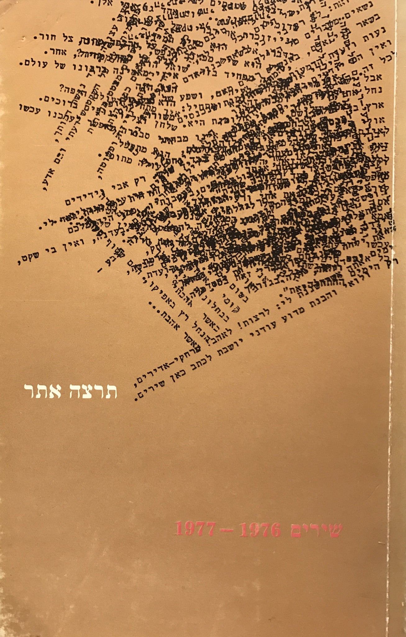 שירים 1976-1977