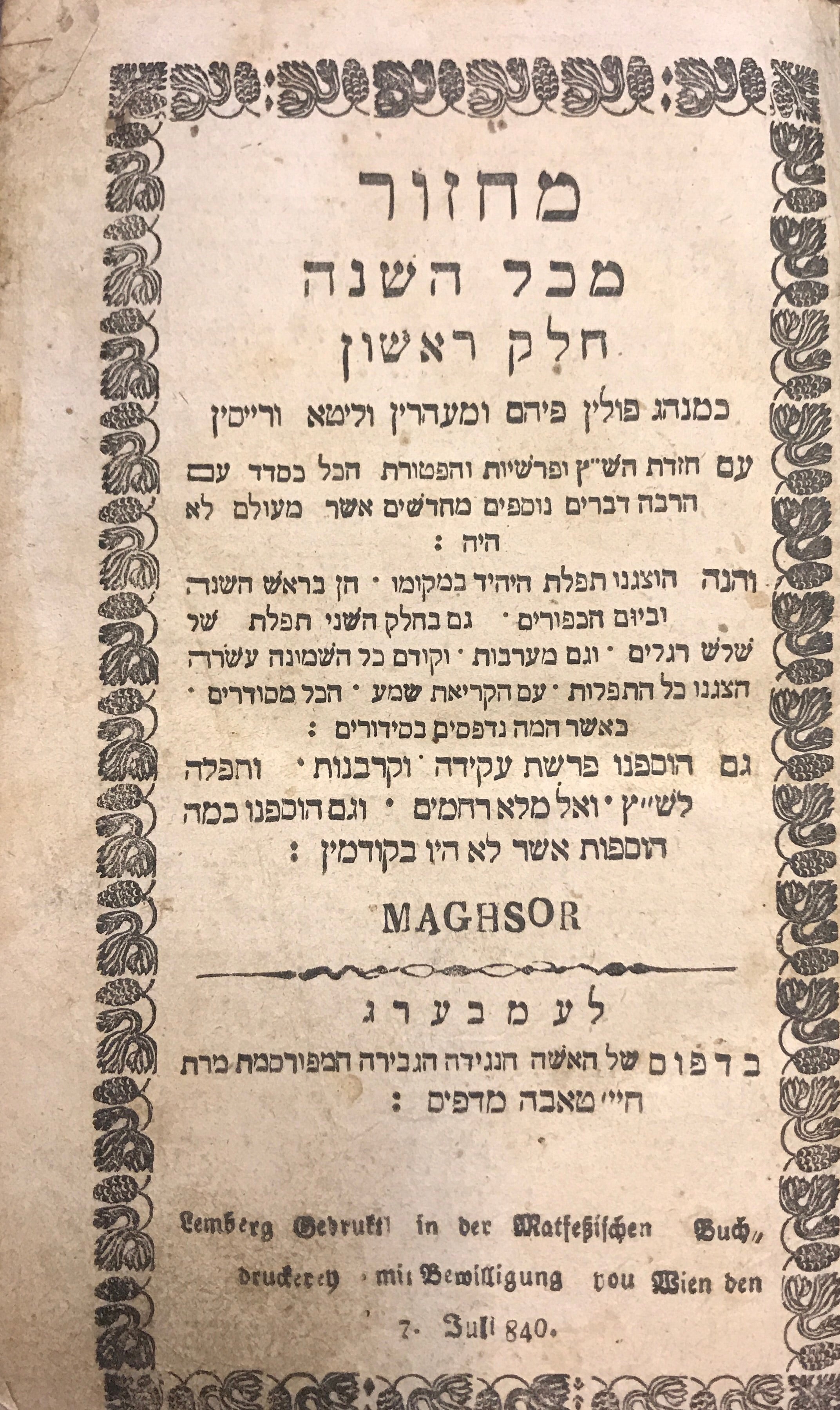 מחזור מכל השנה/ חלק ראשון כמנהג פולין פיהם ומעהרין וליטא ורייסין