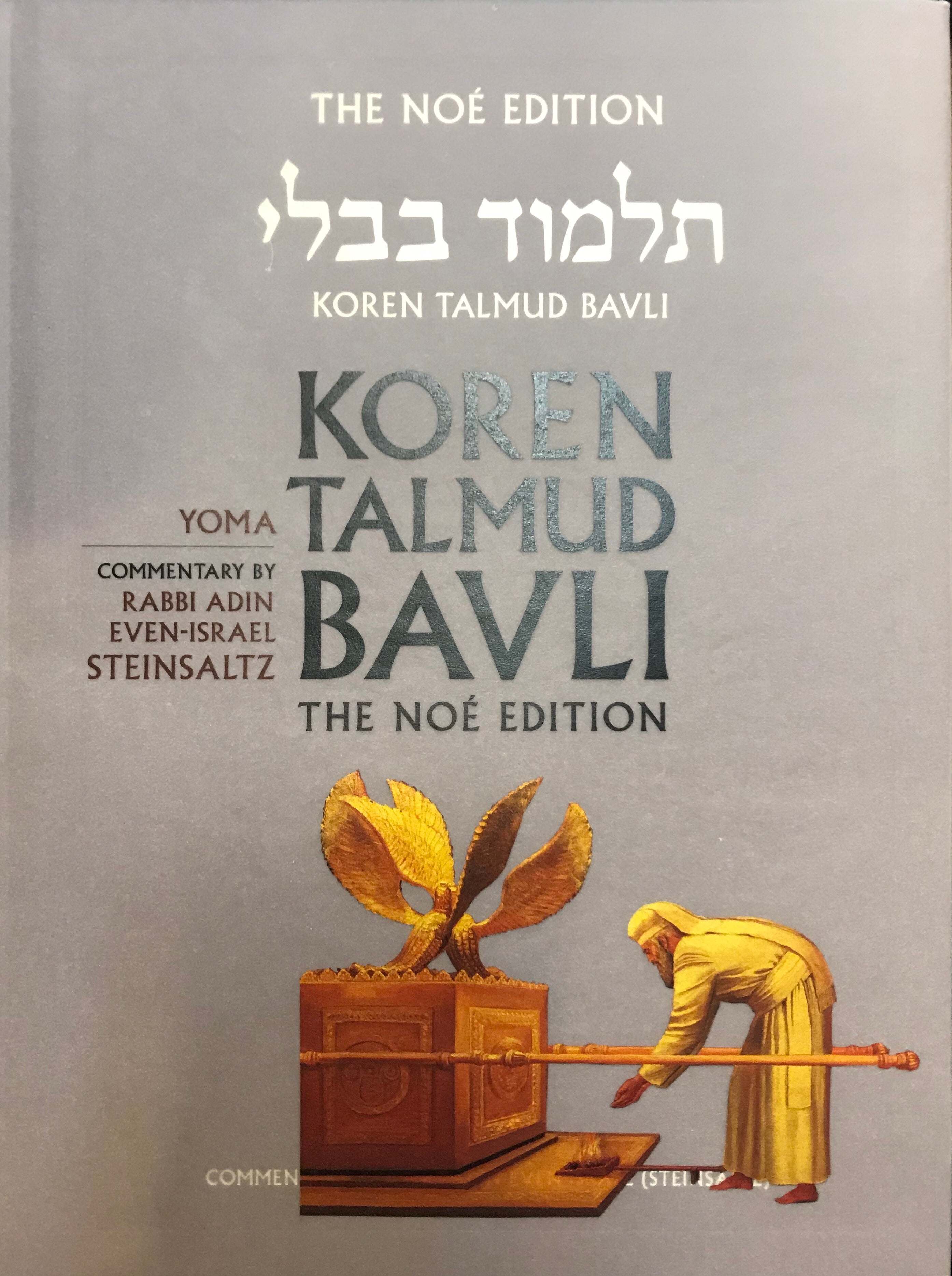 תלמוד בבלי/ מהדורת נאה/ יומא/ THE NOE EDITION