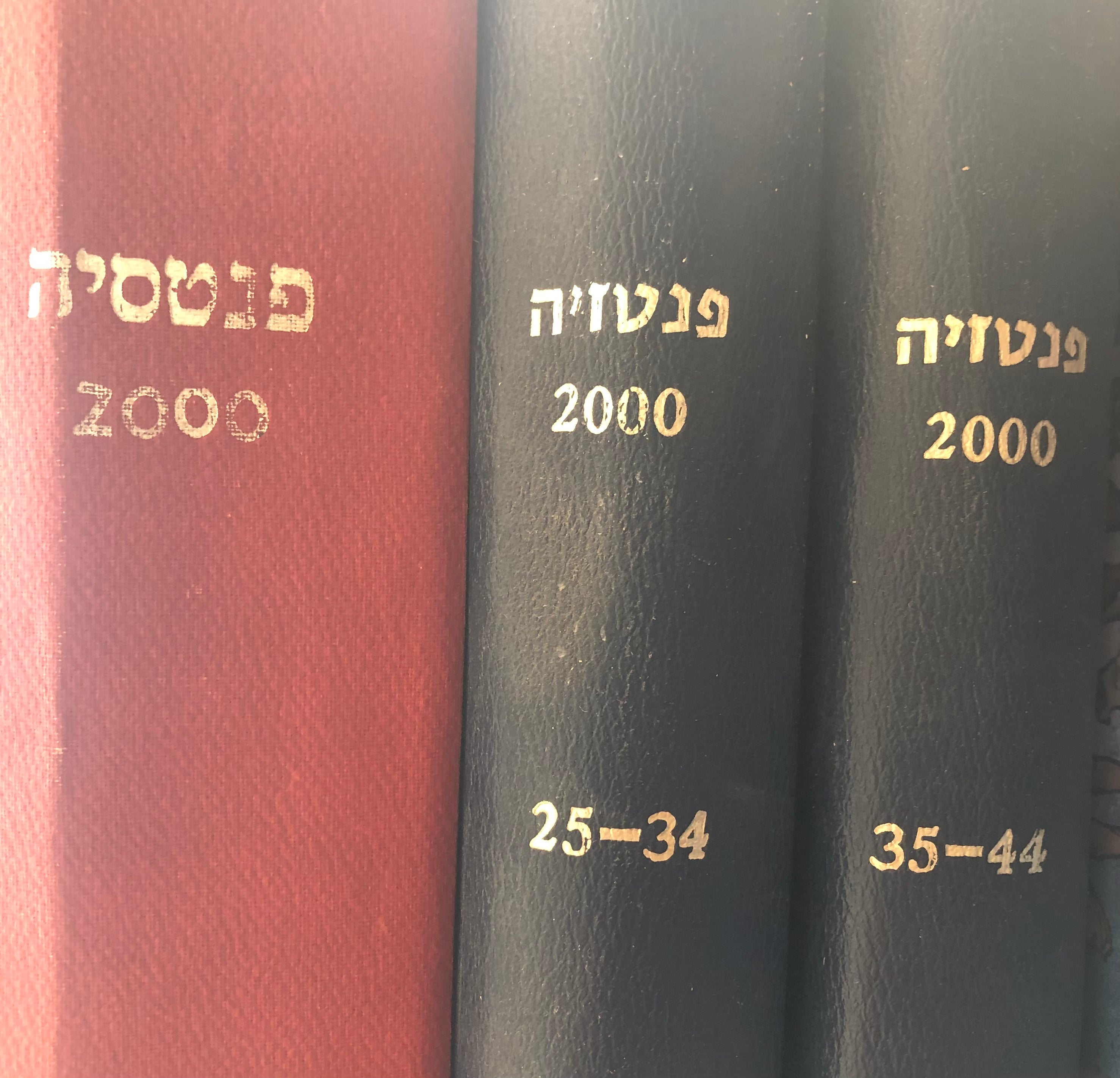 פנטסיה 2000 : מס' 13-44 / בשלושה אוגדנים