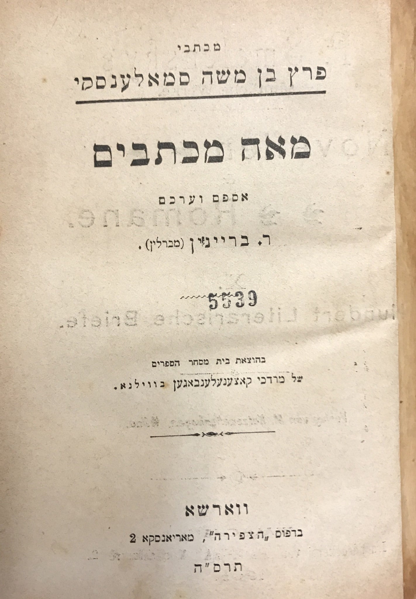 מאה מכתבים