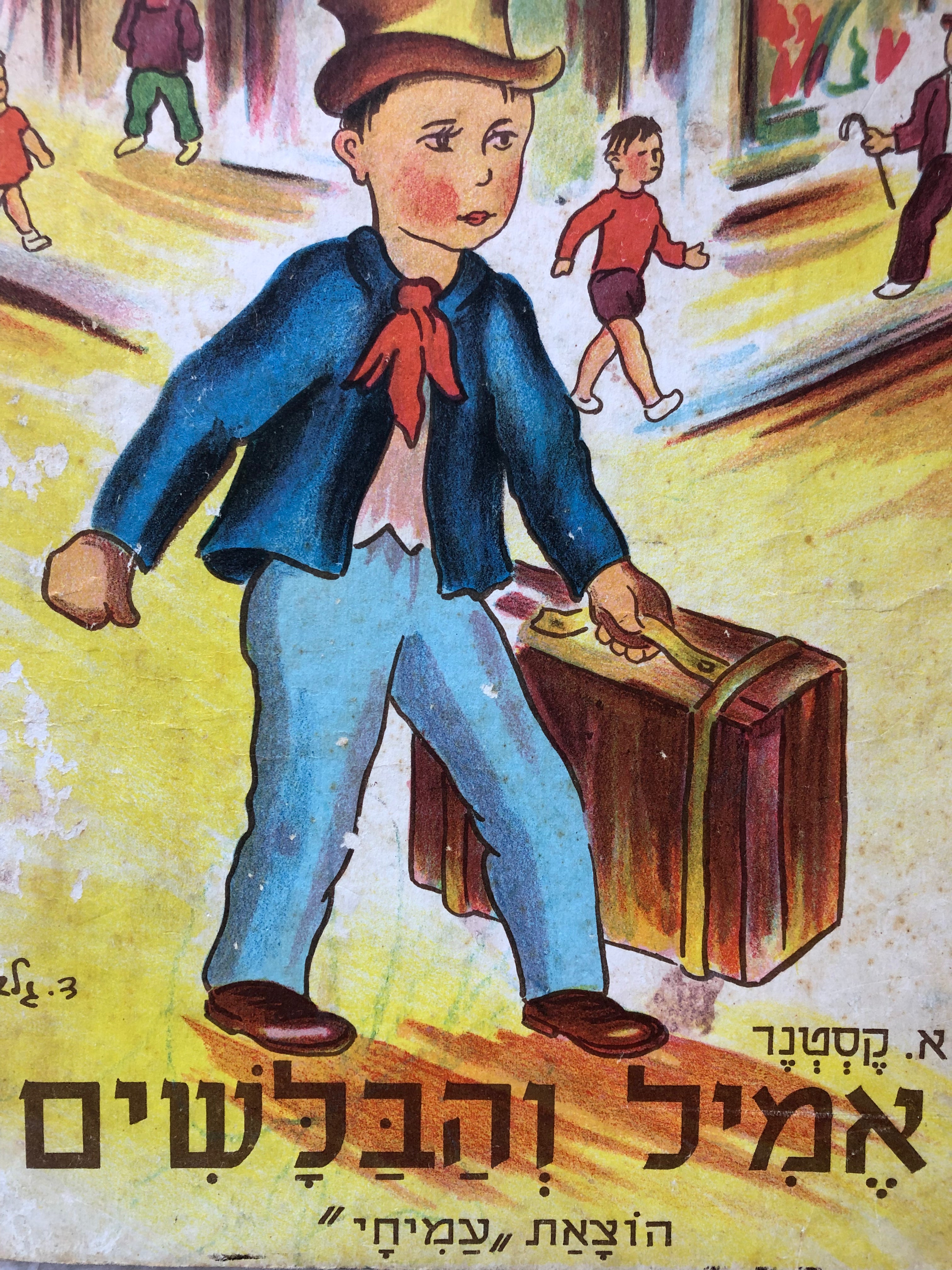 אמיל והבלשים