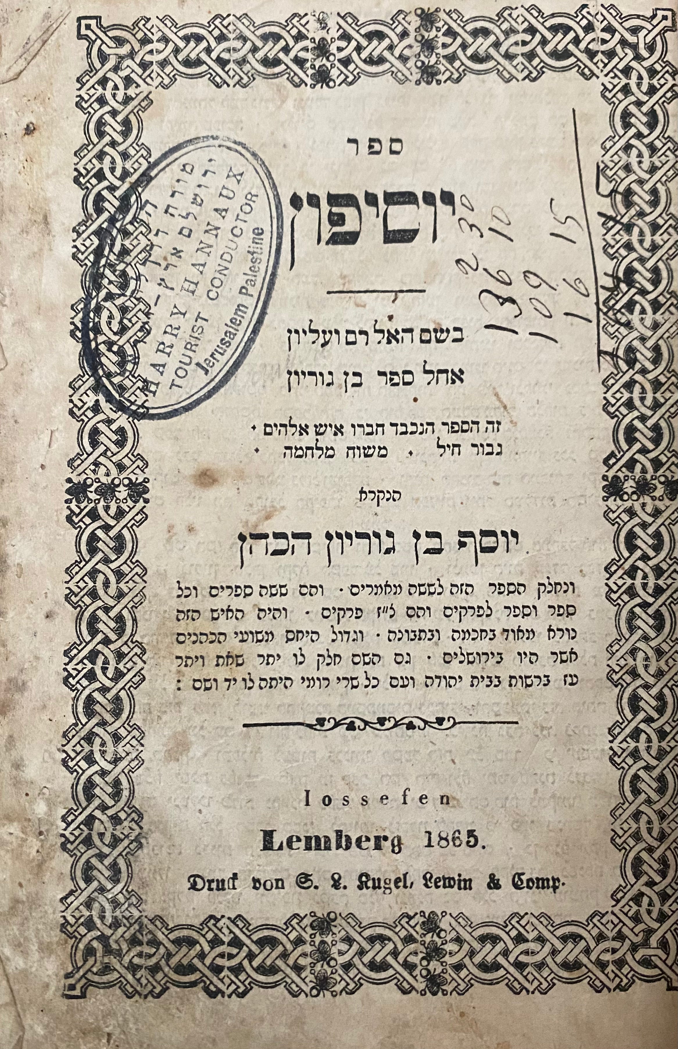 ספר יוסיפון / מהדורת למברג 1865