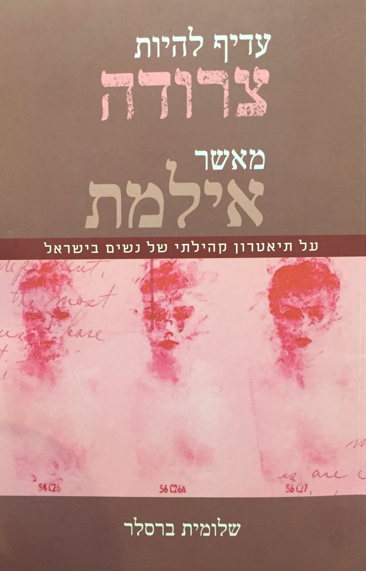 עדיף להיות צרודה מאשר אילמת - על תיאטרון קהילתי של נשים בישראל