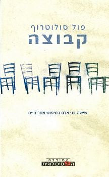 קבוצה