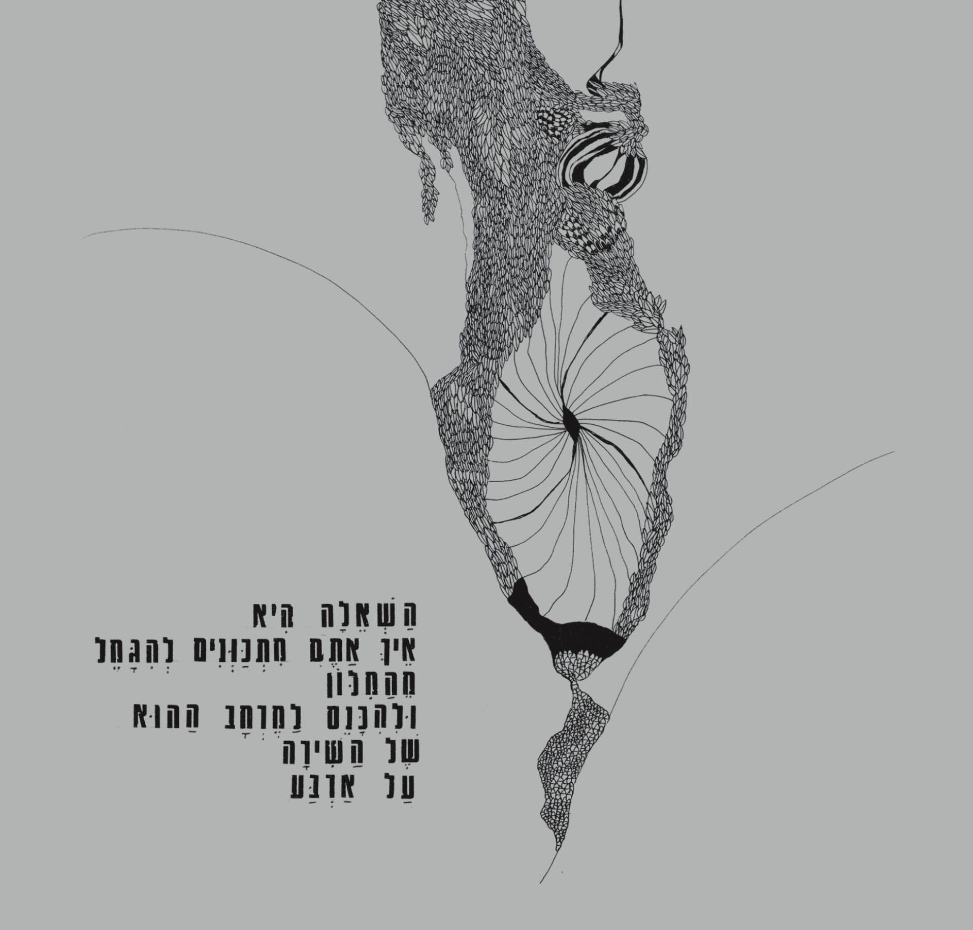 גיאומטריה מקודשת