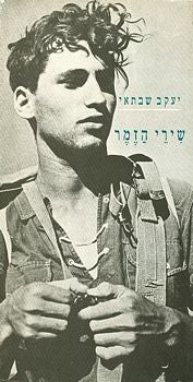 שירי הזמר