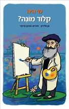 מי היה קלוד מונה ?