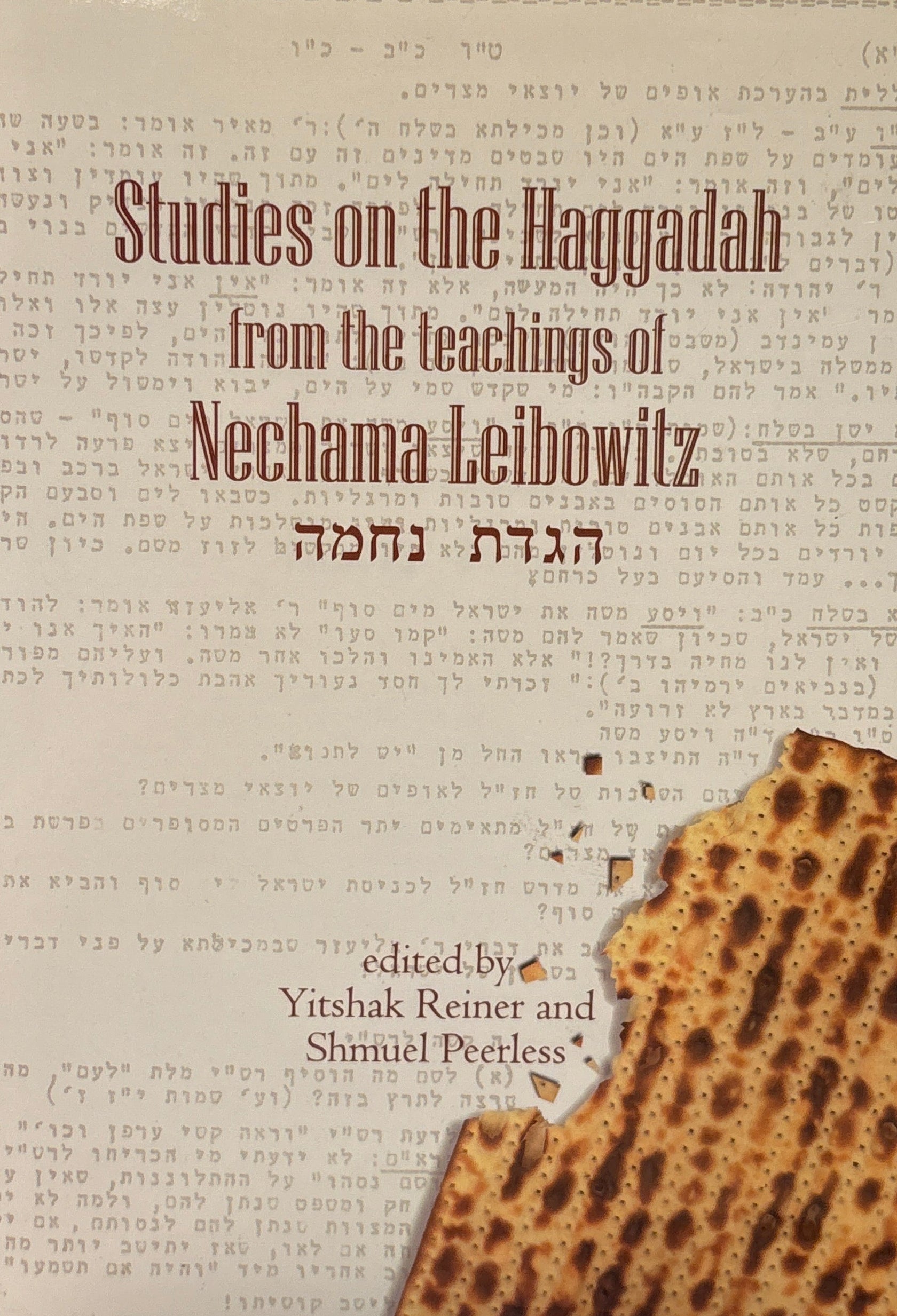 Studies on the Haggadah: From the Teachings of Nechama Leibowitz / הגדת נחמה