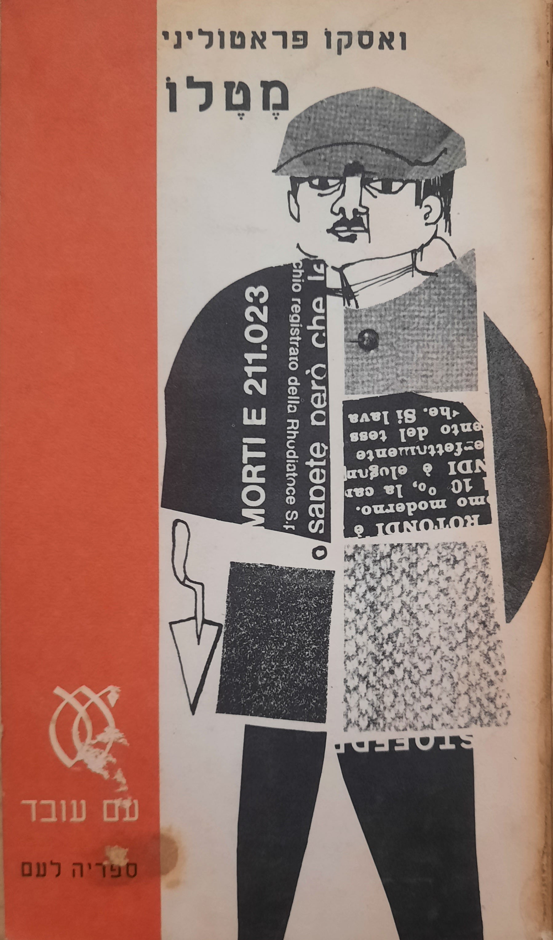 מטלו