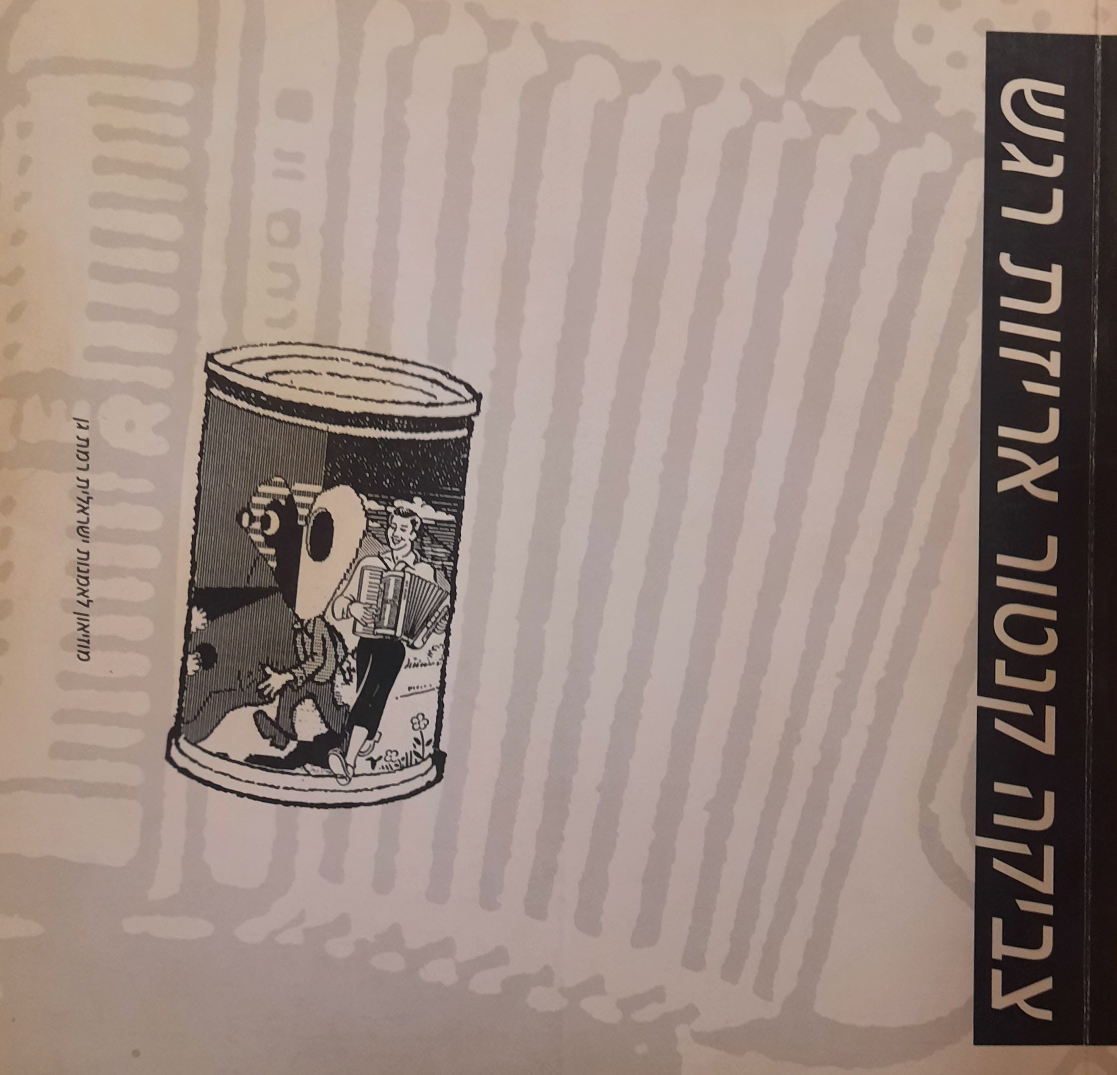 צביקה קנטור: אריזות רגש