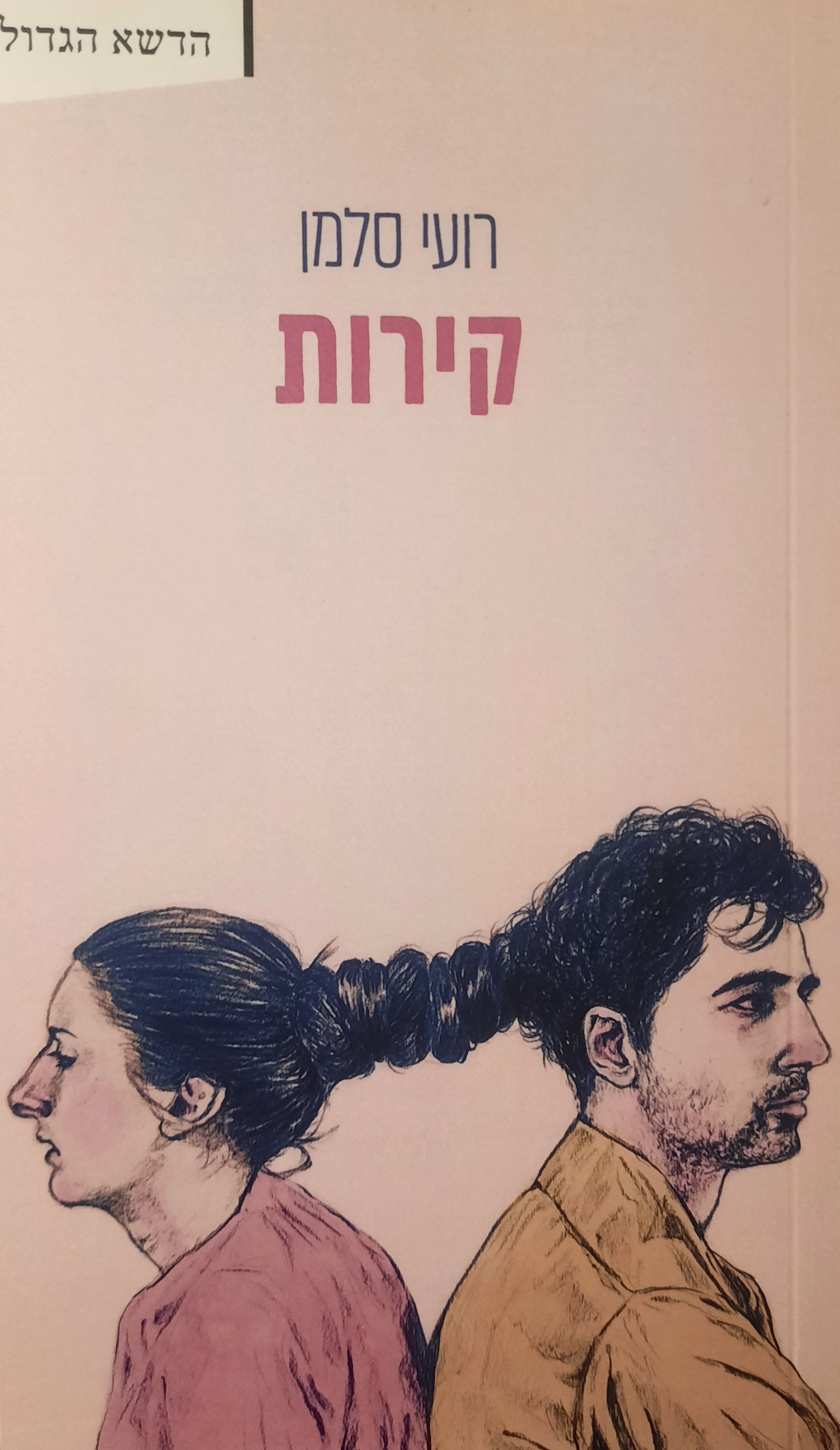 קירות