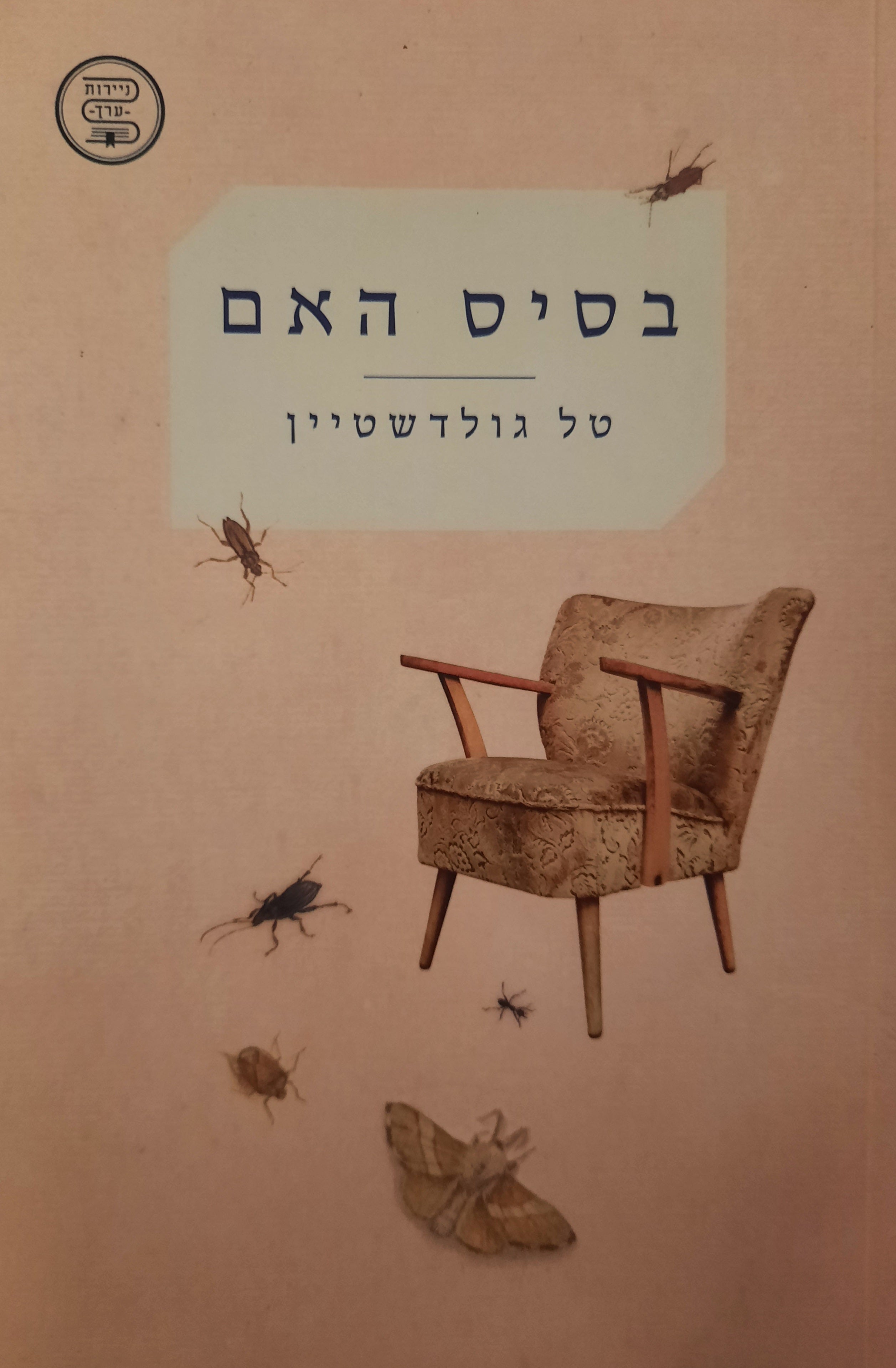 בסיס האם