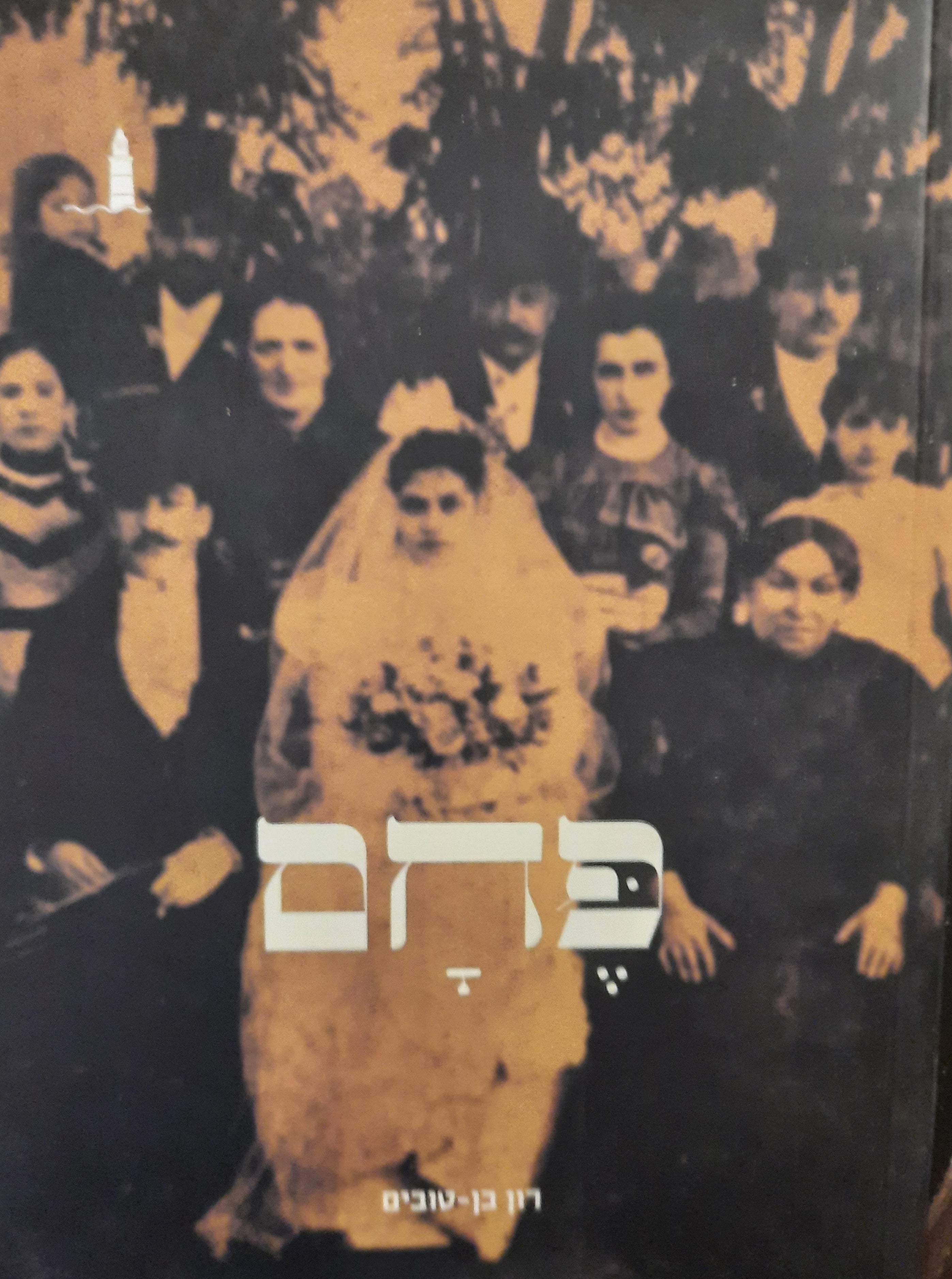 פחם
