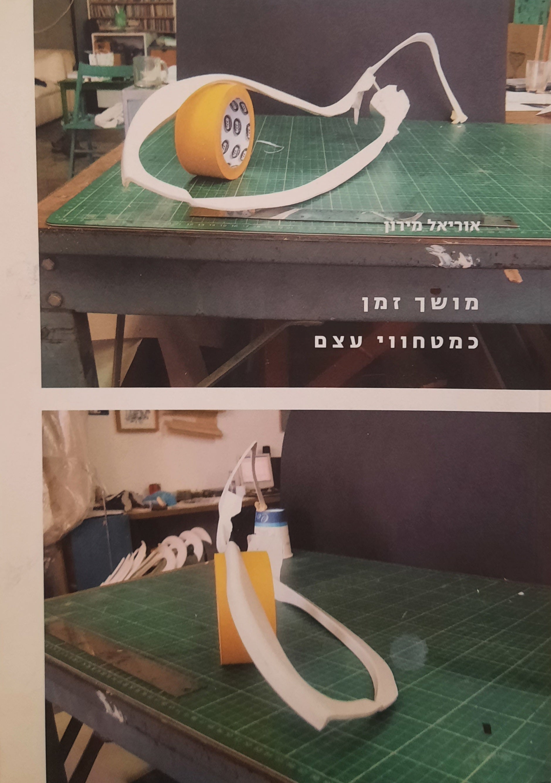 אורי מירון: מושך זמן / כמטחווי עצם