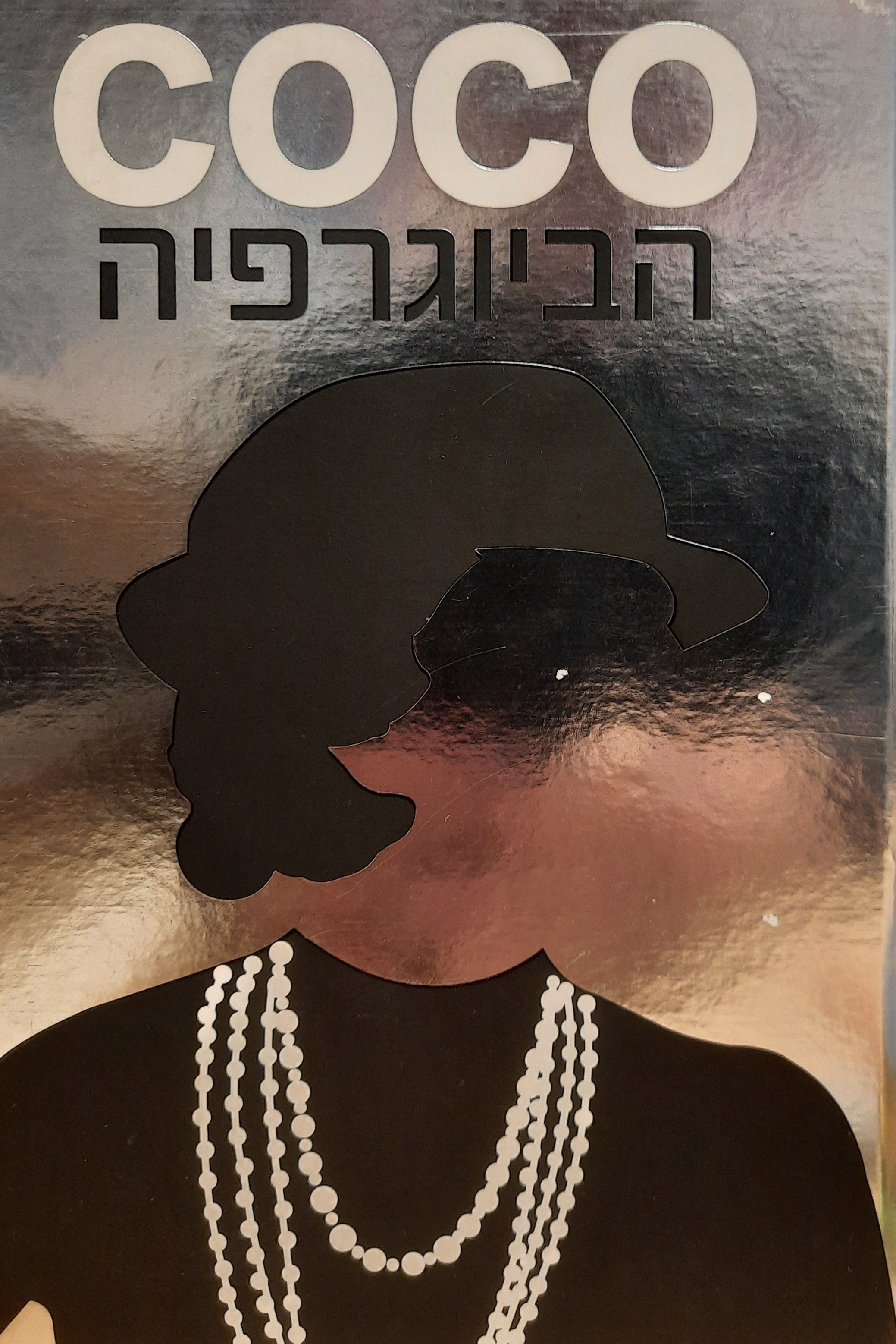 coco הביוגרפיה
