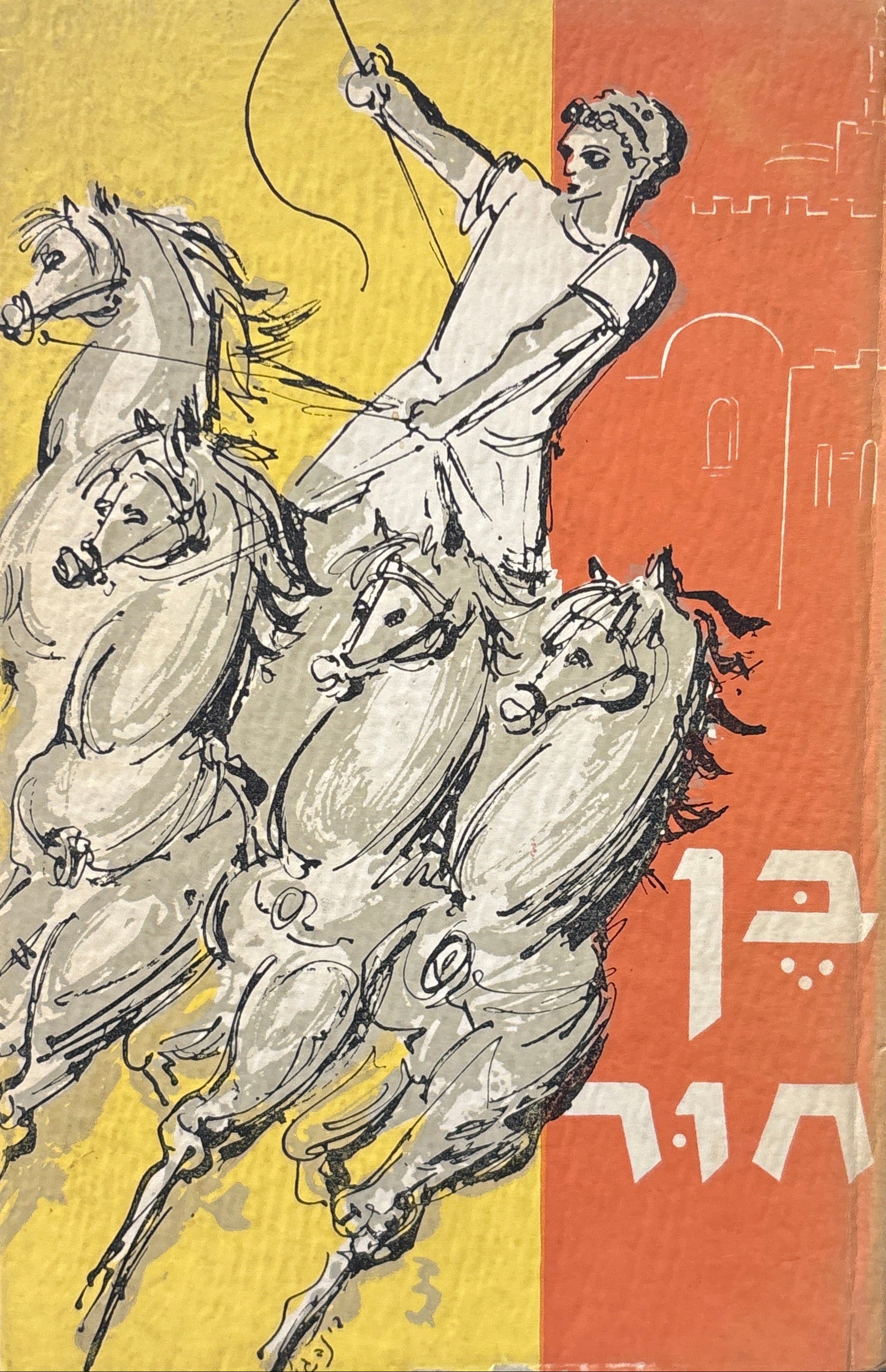 בן-חור: ספור היסטורי מימי הבית השני / תרגום ח. דובניקוב