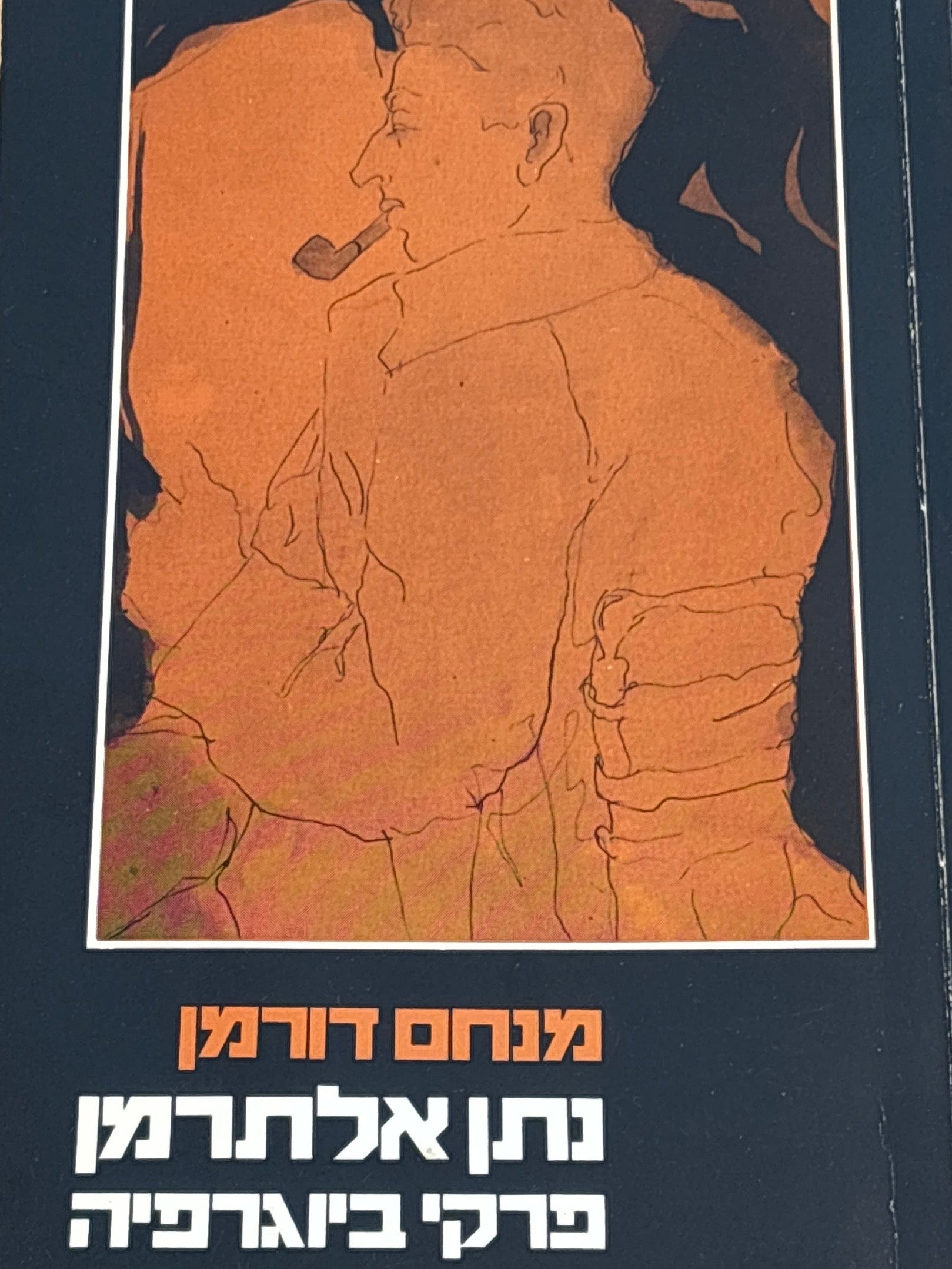 נתן אלתרמן / פרקי ביוגרפיה