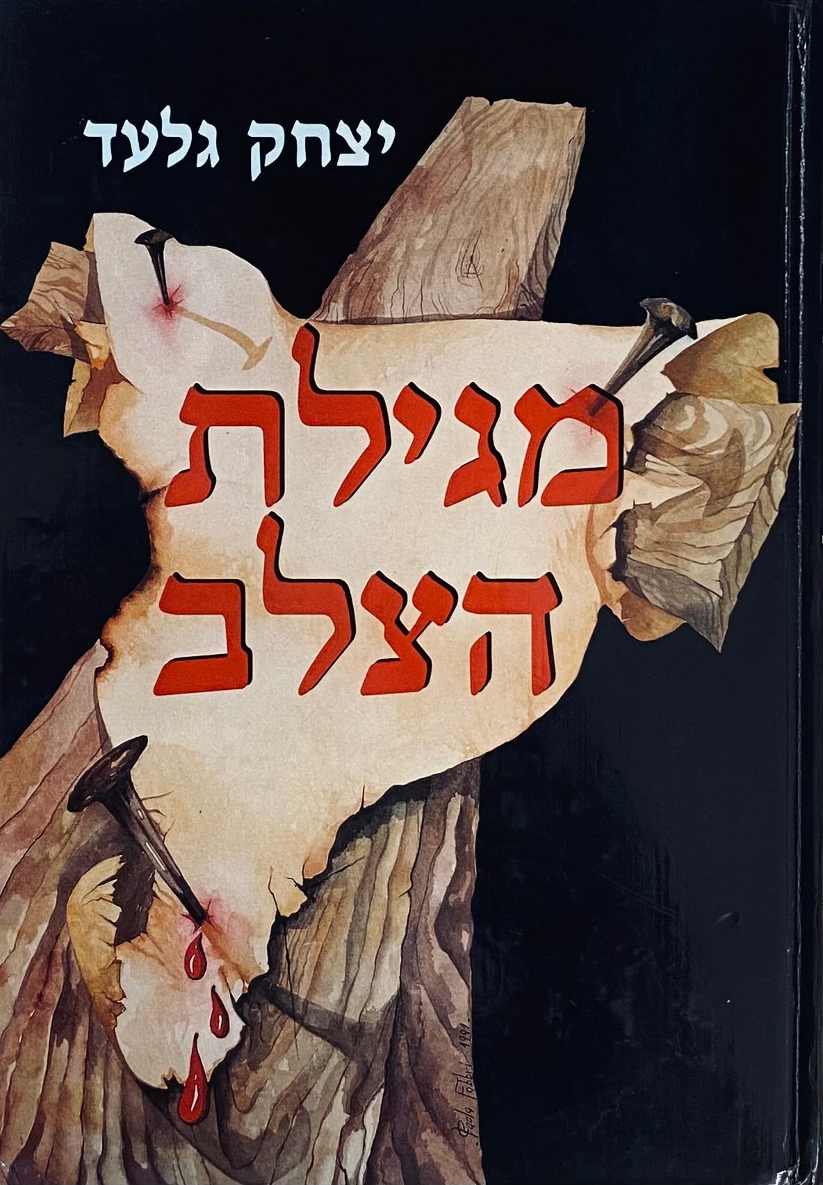 מגילת הצלב