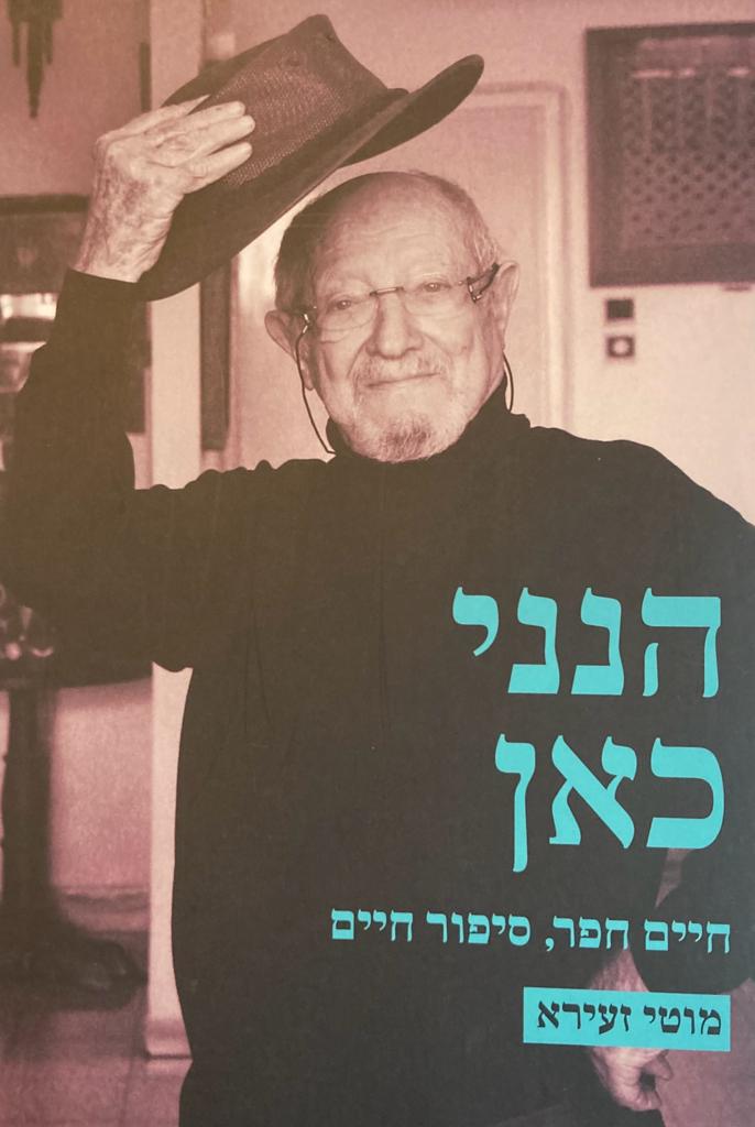 הנני כאן / חיים חפר, סיפור חיים