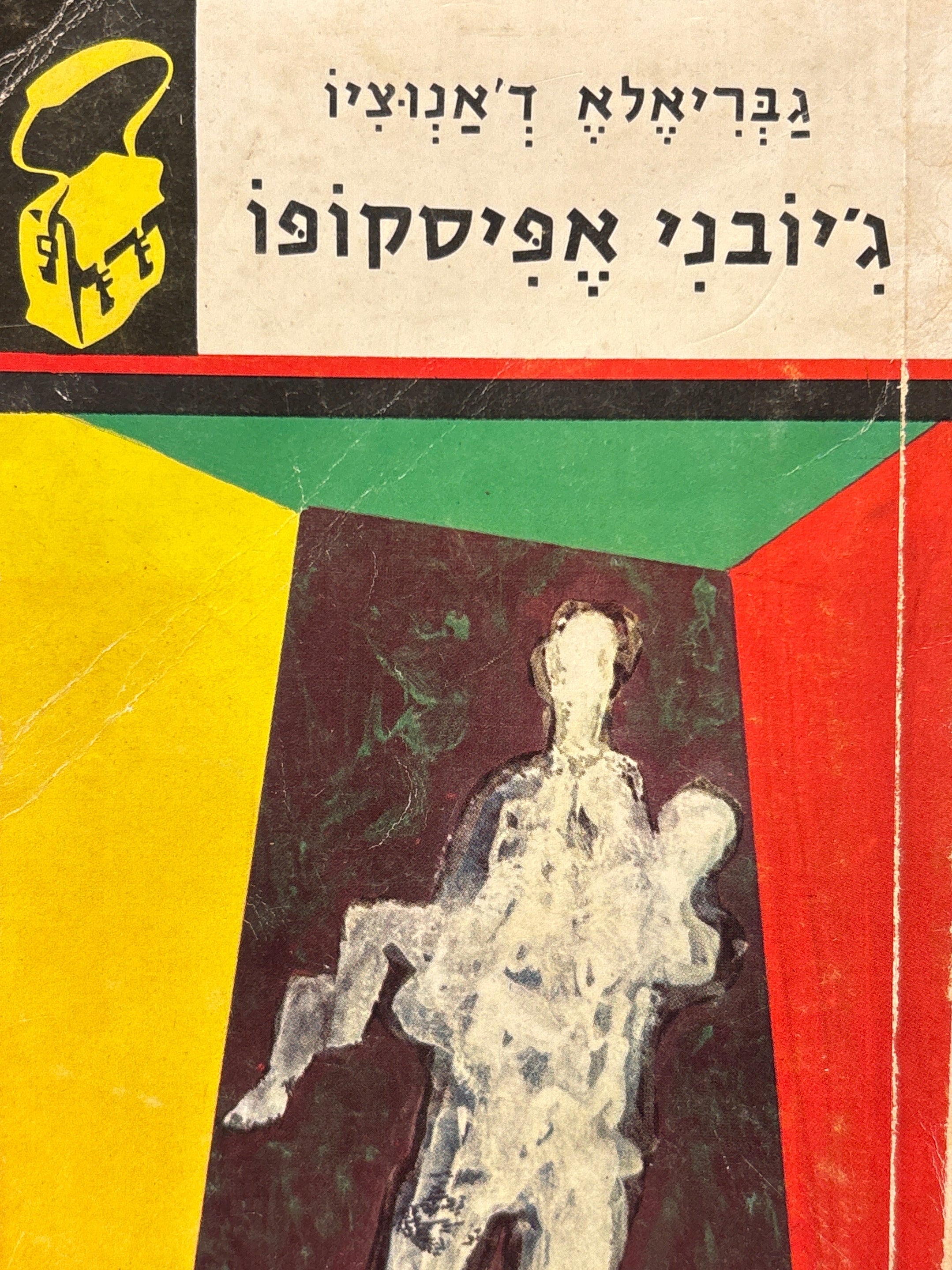 ג'יובני אפיסקופו