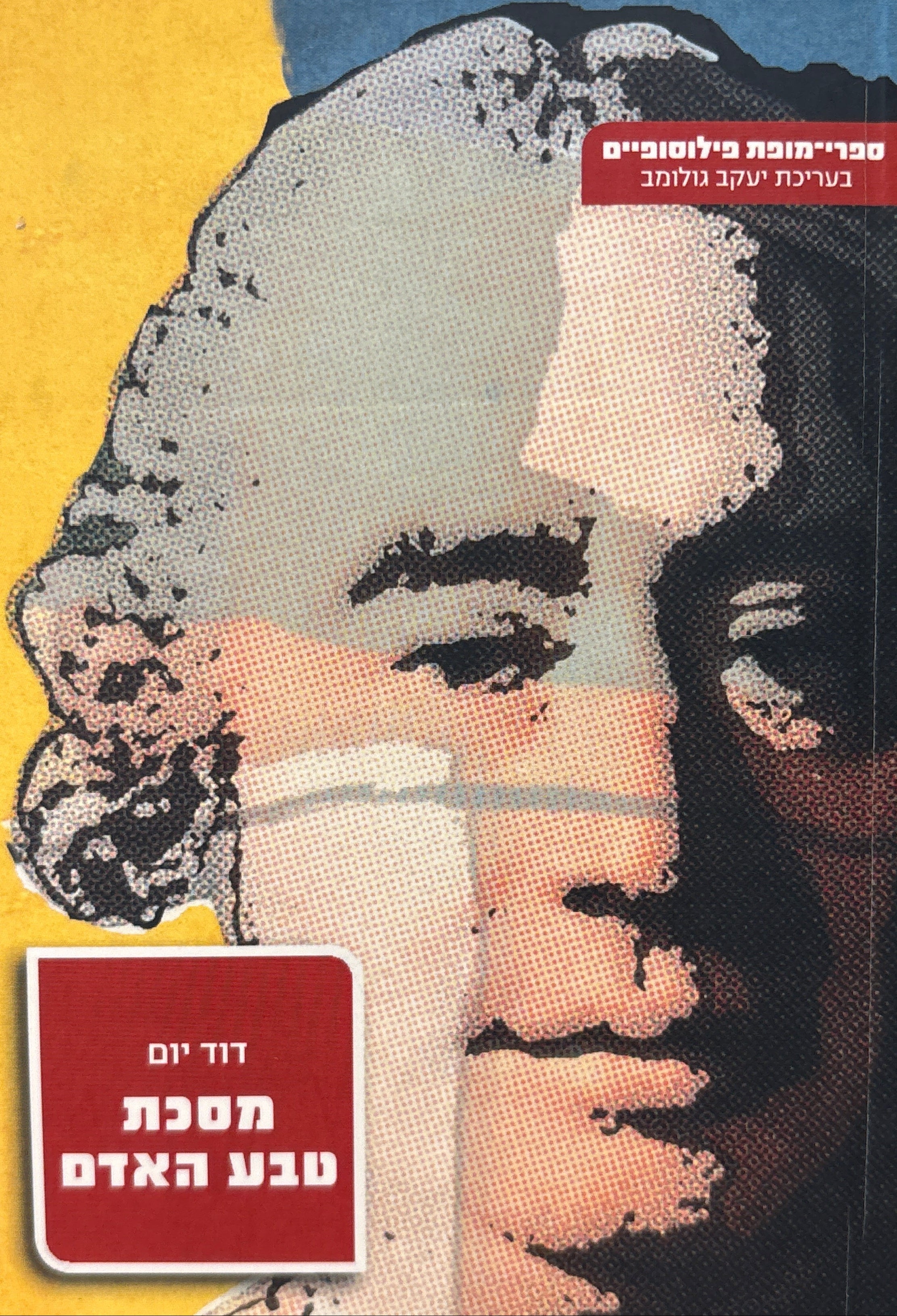 מסכת טבע האדם / תרגם יוסף אור