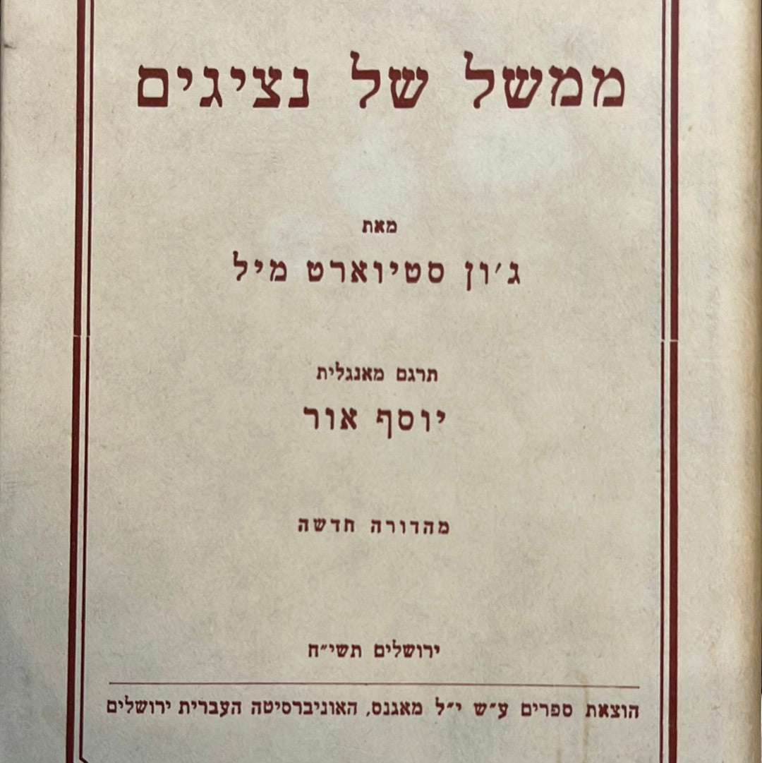 ממשל של נציגים