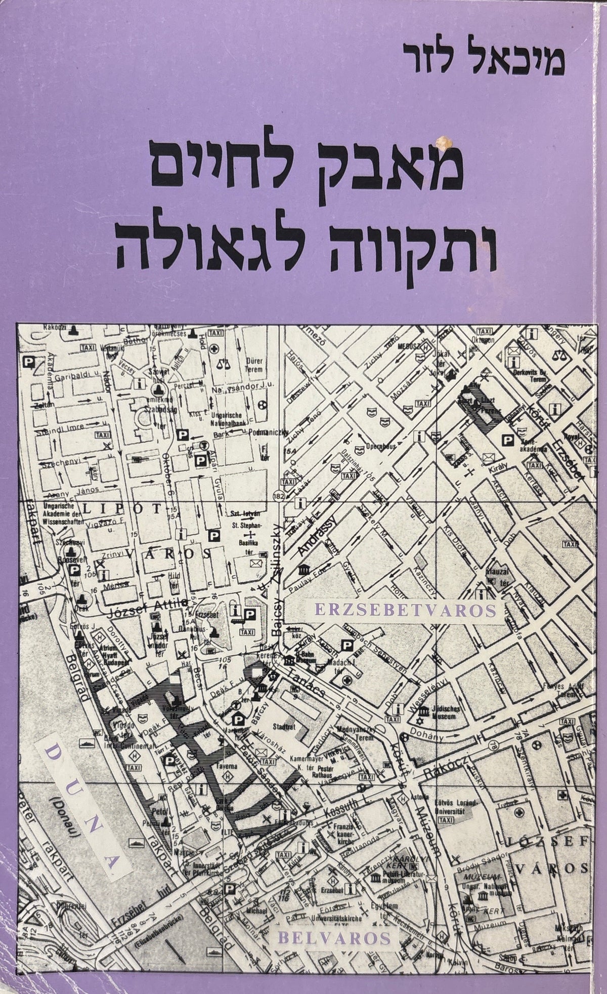 מאבק לחיים ותקווה לגאולה / גילויים חדשים על תנועת המחתרת היהודית: לוחמה מחתרתית, הישרדות והצלת יהודים בהונגריה בשנים 1939-1945