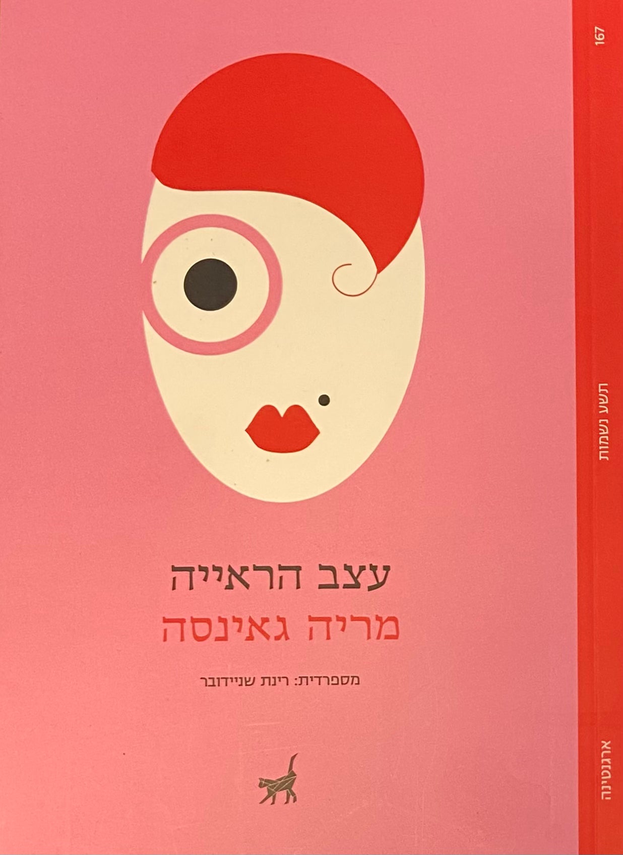 עצב הראייה