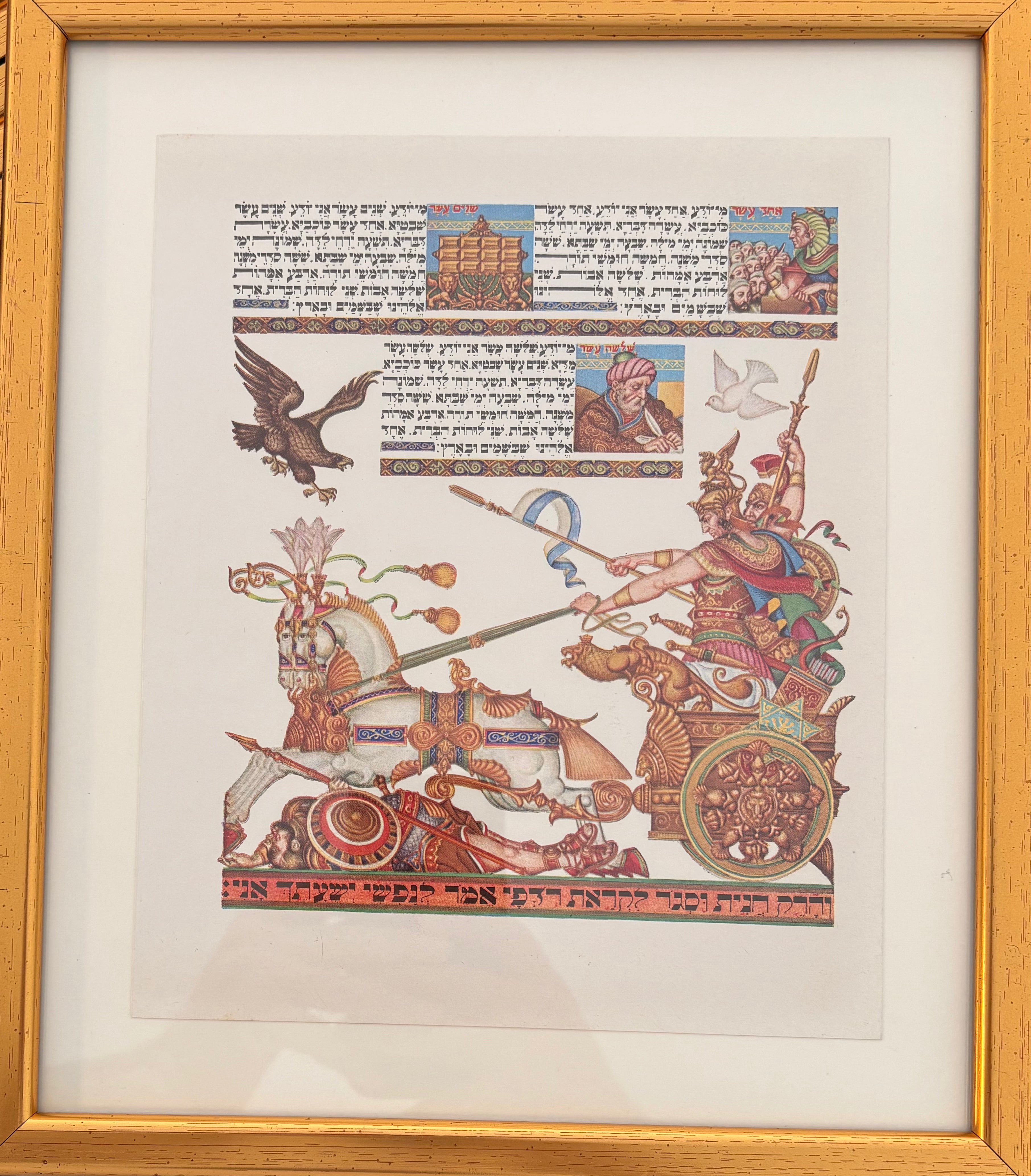 אחד מי יודע 2: דף ממוסגר מתוך הגדה לפסח - ארתור שיק