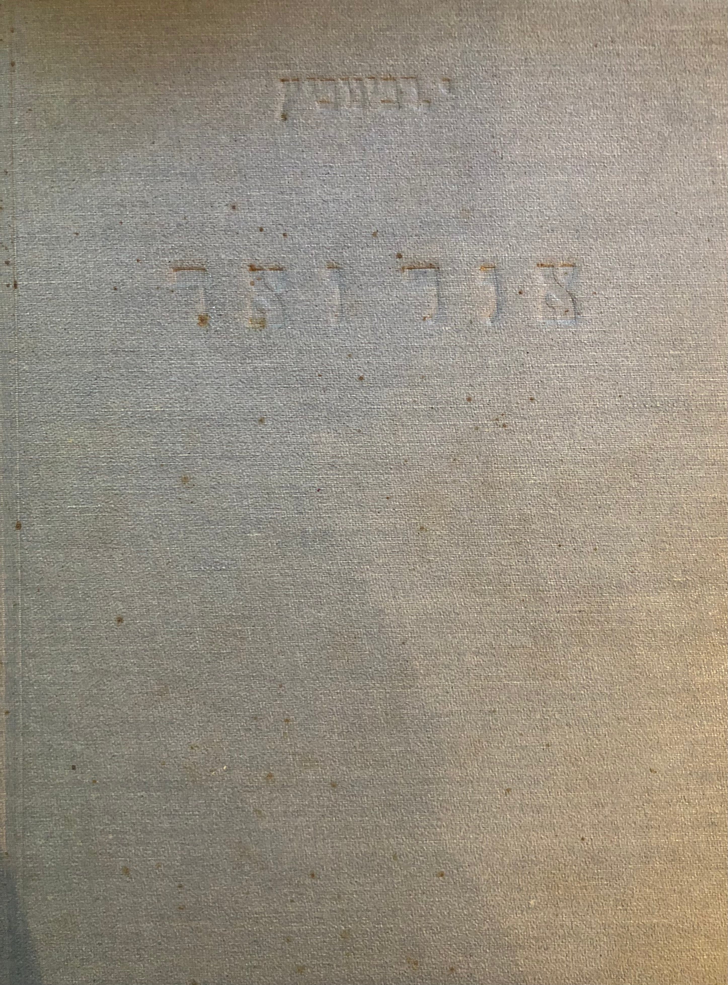 אור ואד: ספורים