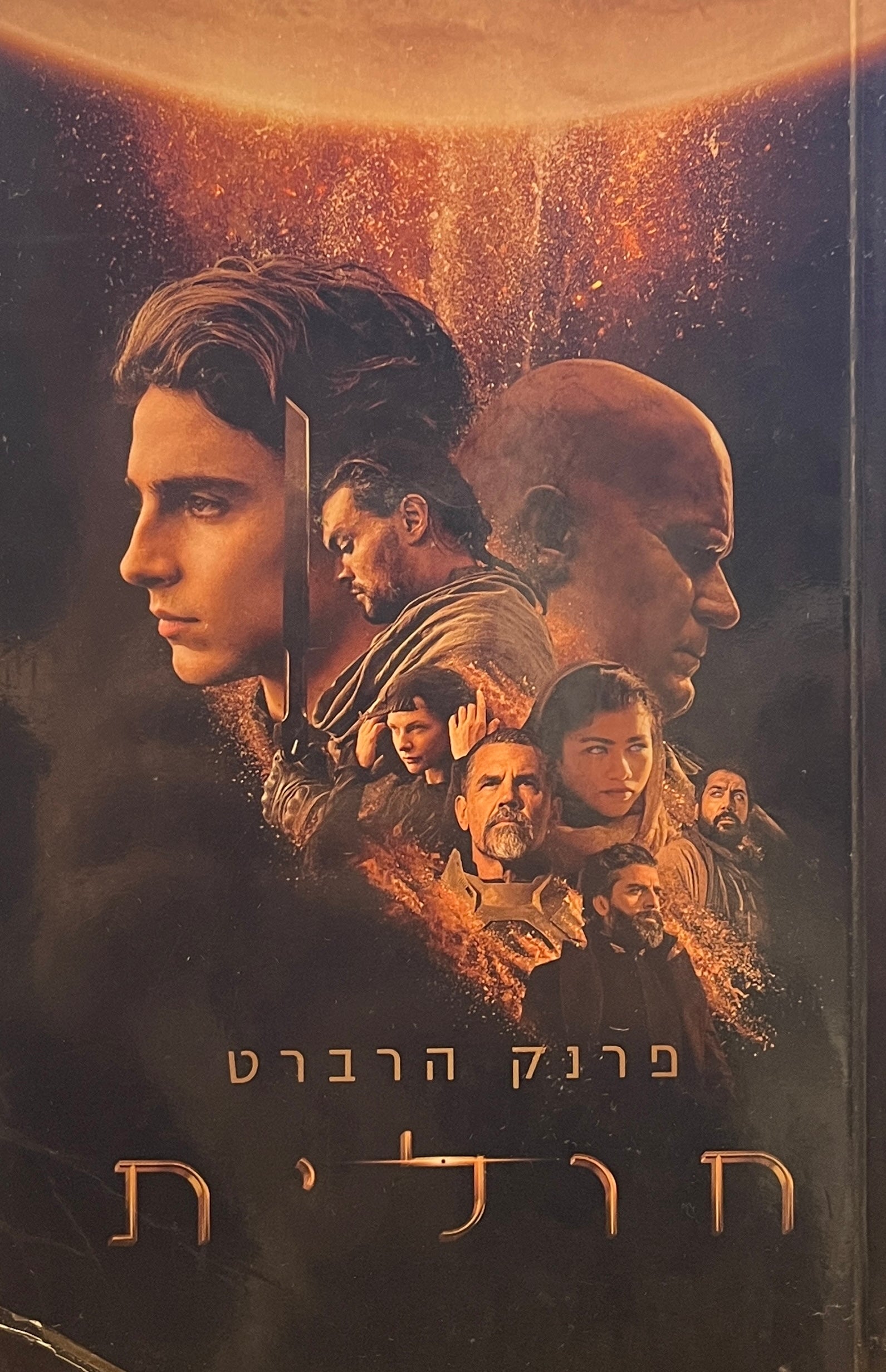 חולית
