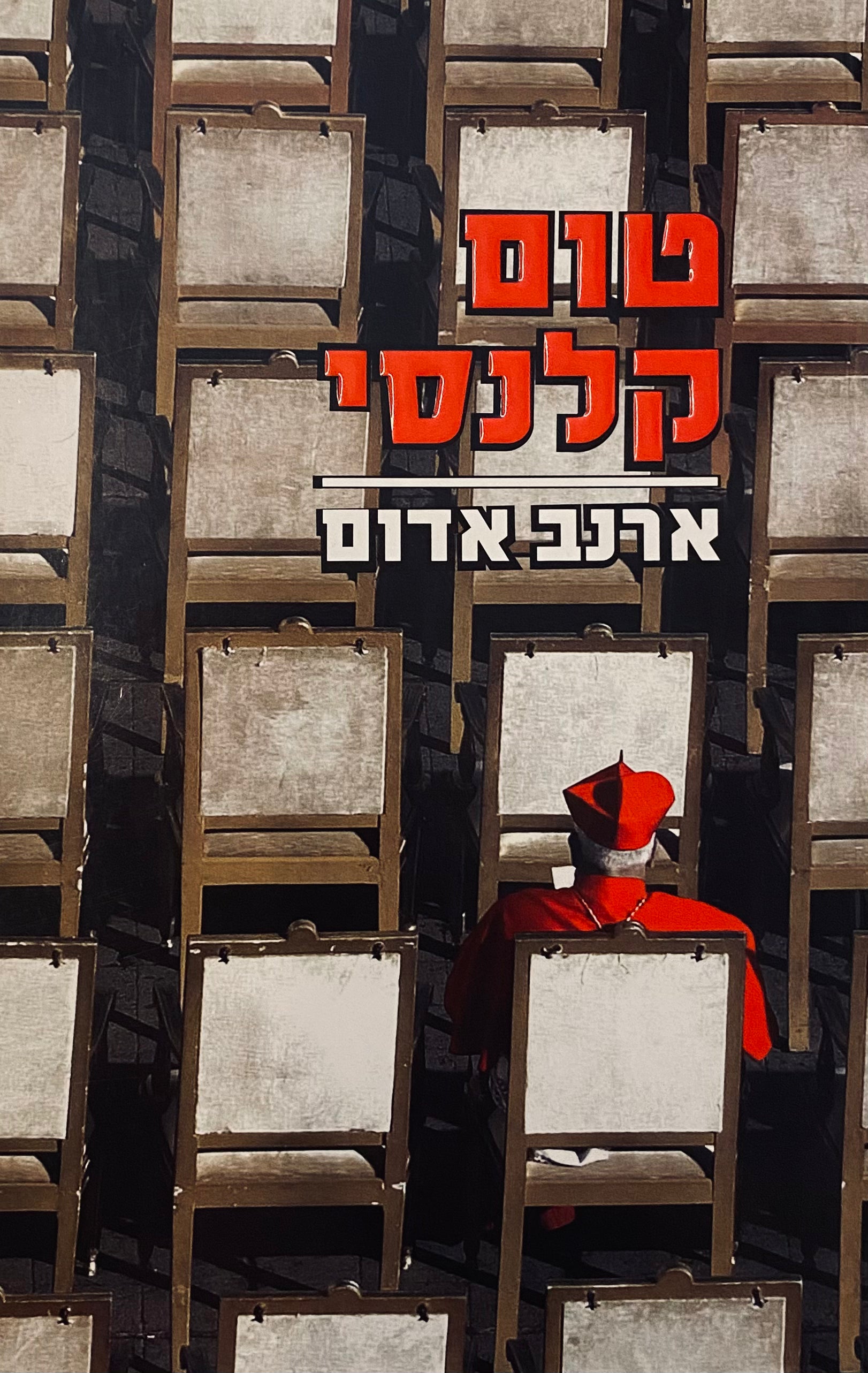 ארנב אדום
