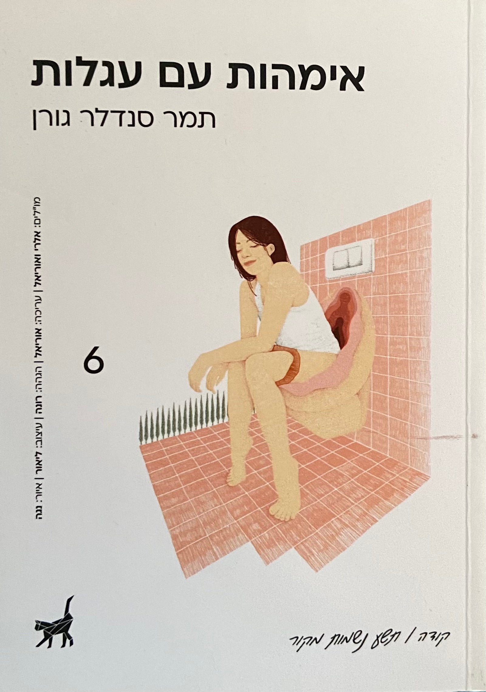 אימהות עם עגלות