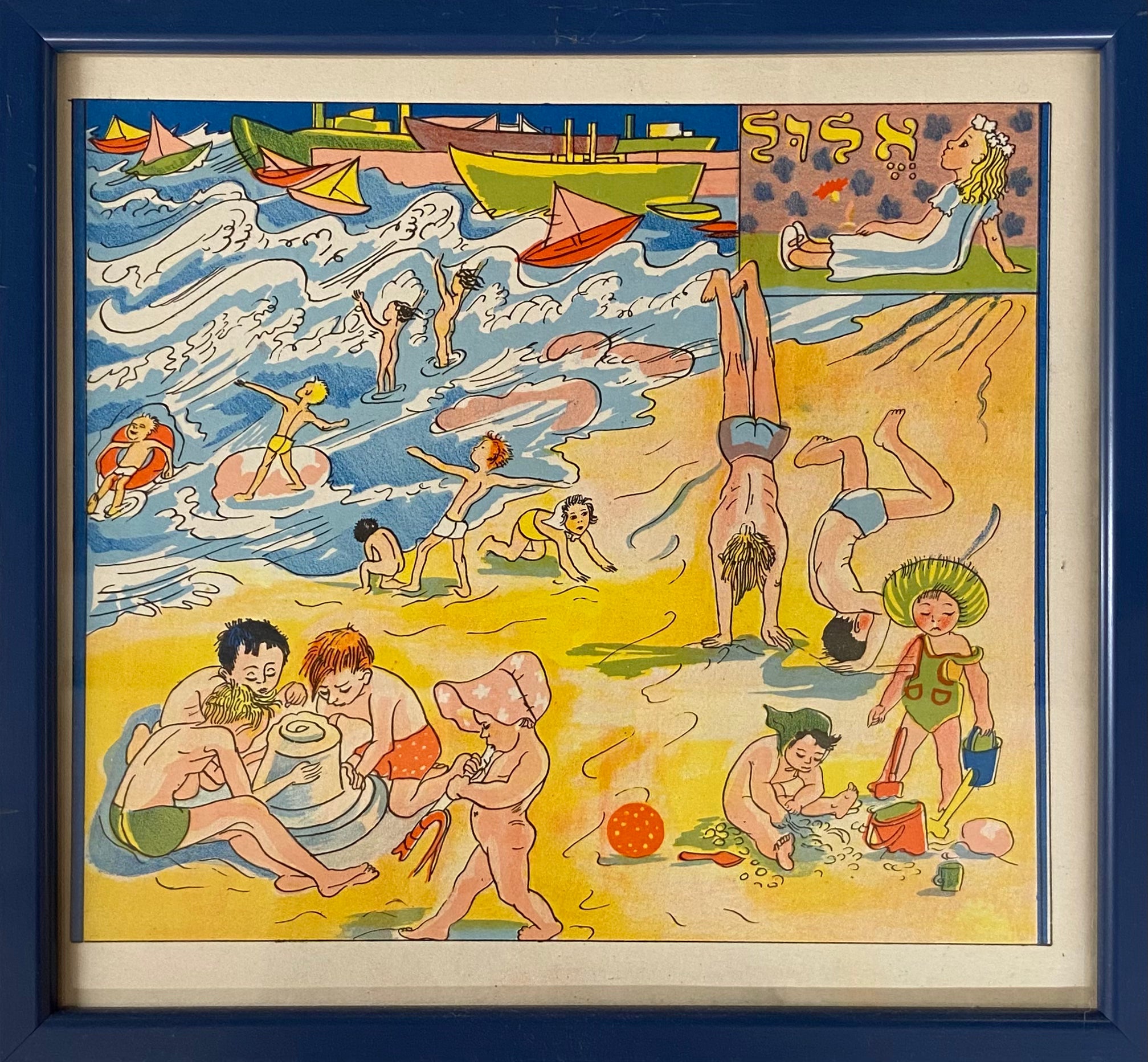 חודש אלול: מתוך הספר קשת שנתון לילד, 1946