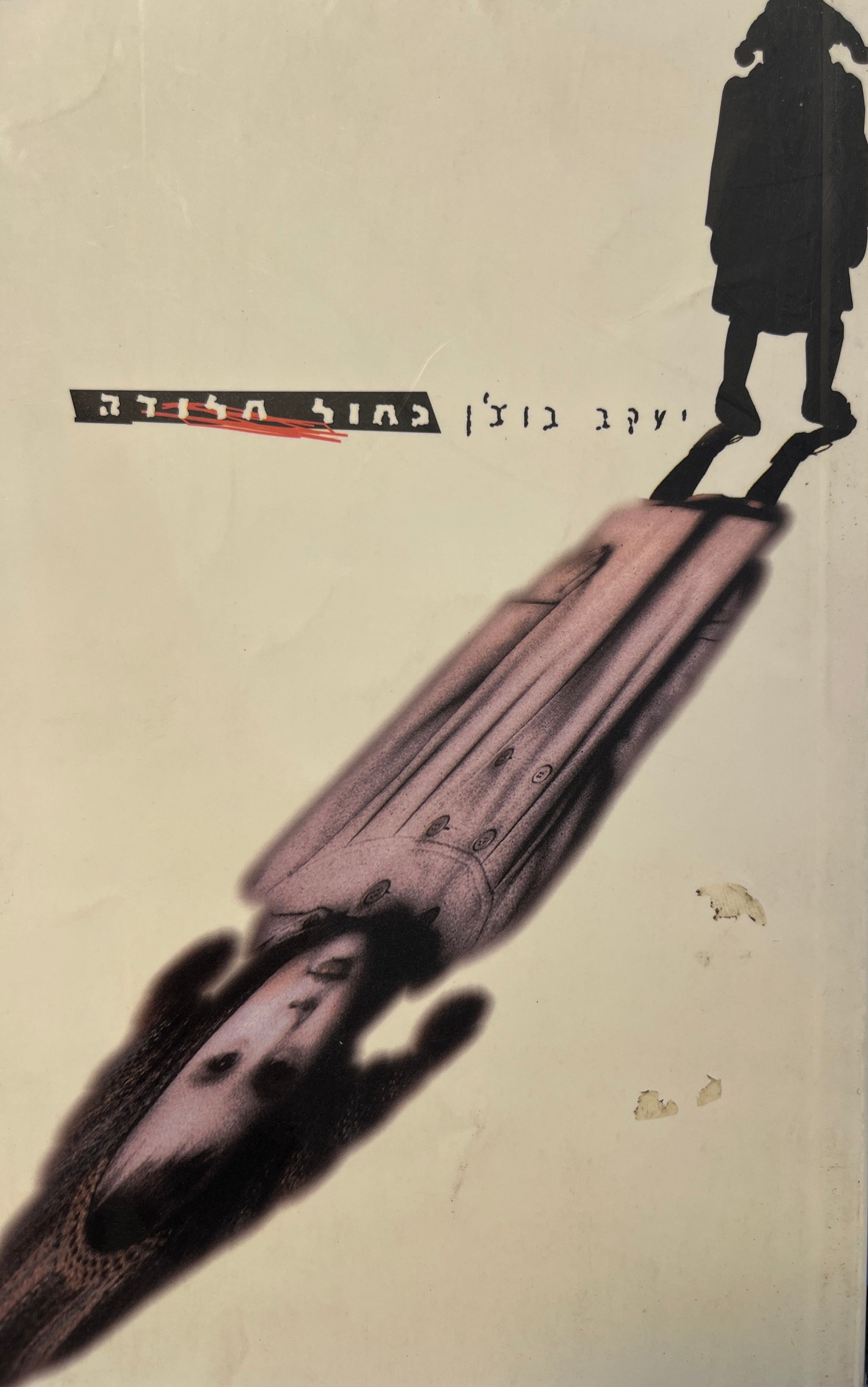 כחול חלודה
