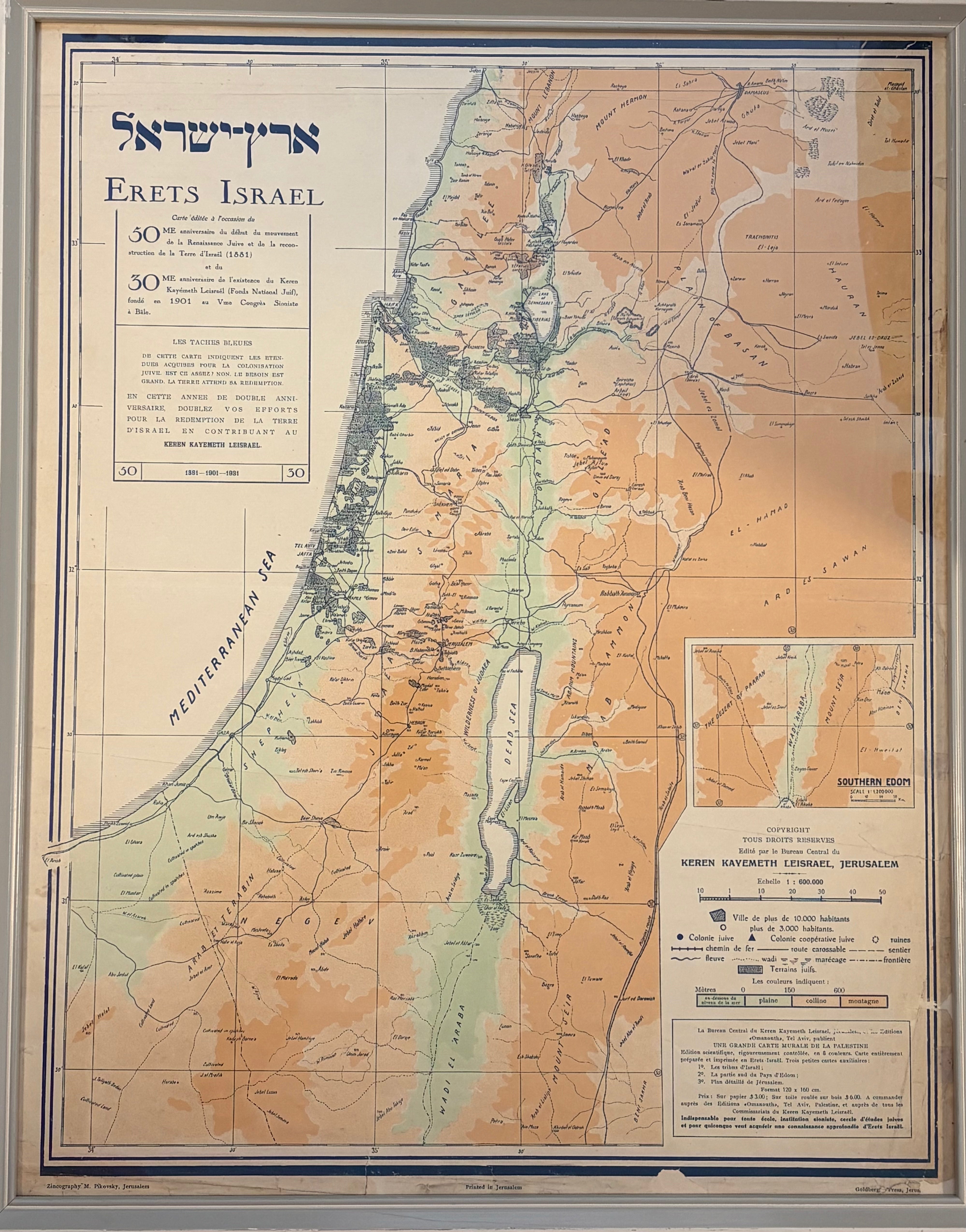 מפת ארץ ישראל - Erets Israel- בהוצאת הקרן הקימת לישראל, 1931